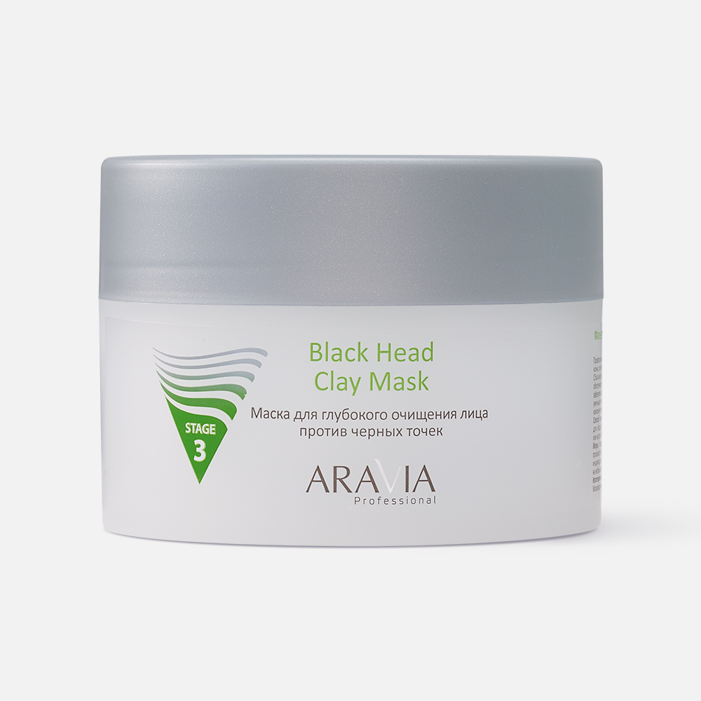 Маска для лица Aravia Laboratories для глубокого очищения, против черных точек, 150 мл aravia laboratories маска для лица с антиоксидантным комплексом antioxidant vita mask