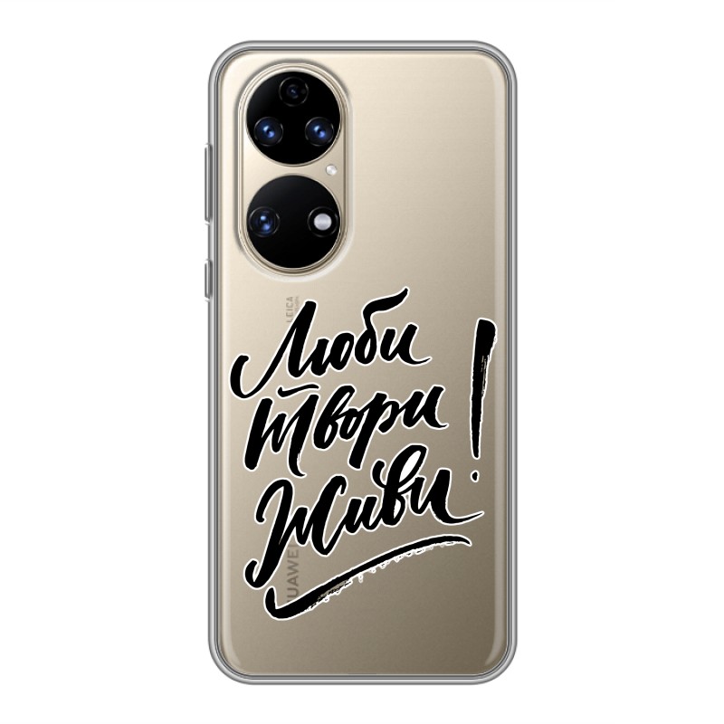 

Прозрачный чехол на Хуавей П50 Про (Huawei P50 Pro)