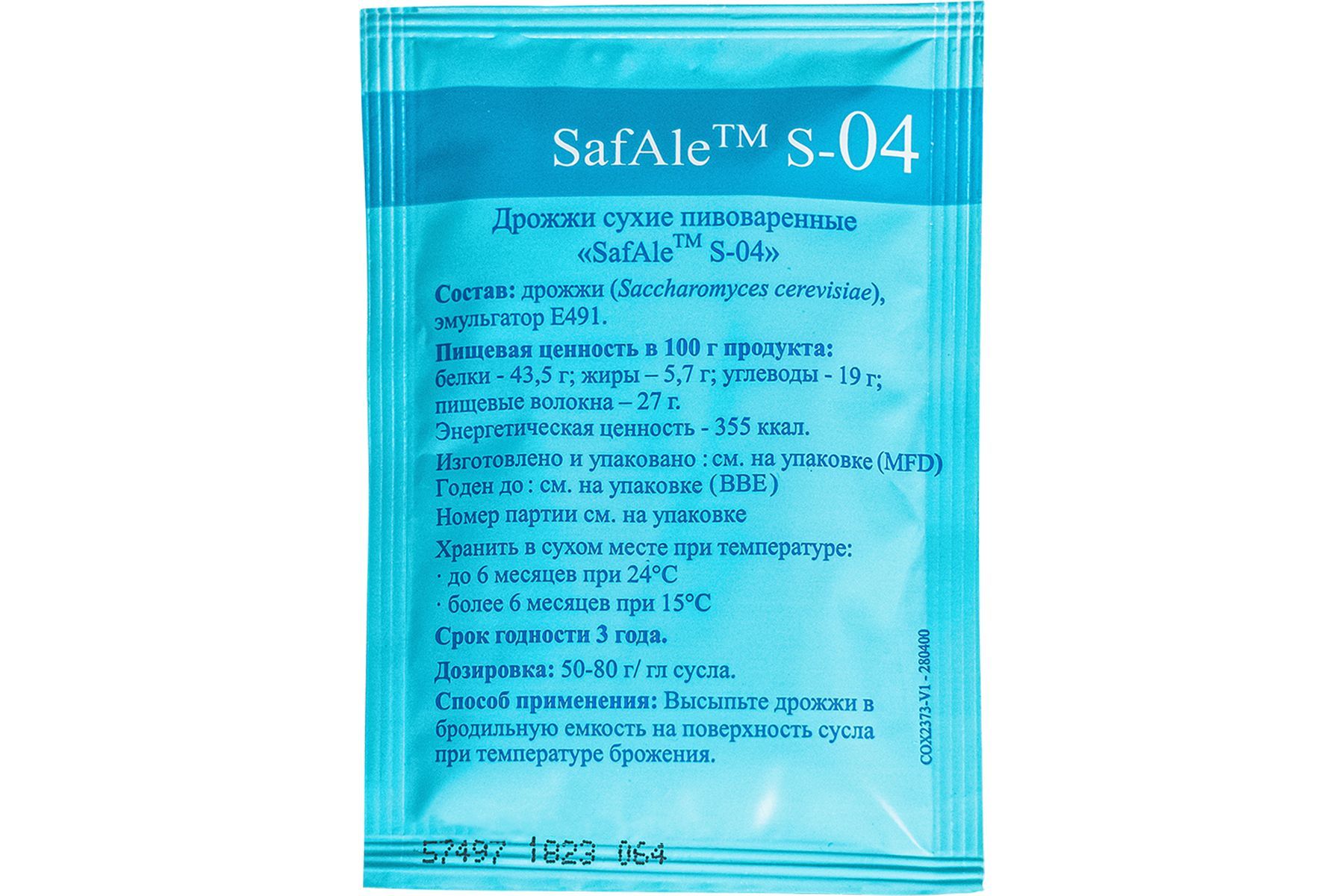 

Дрожжи пивные Safale S-04, 11,5 г