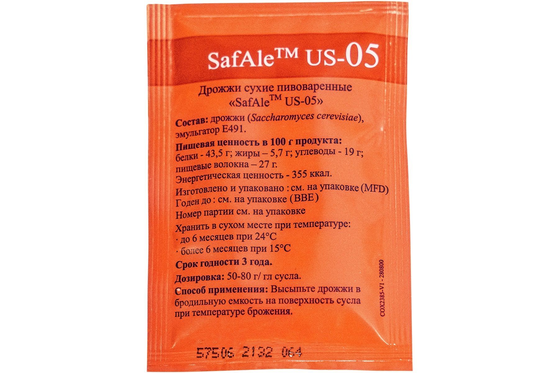 

Дрожжи пивные SafAle US-05, 11,5 г