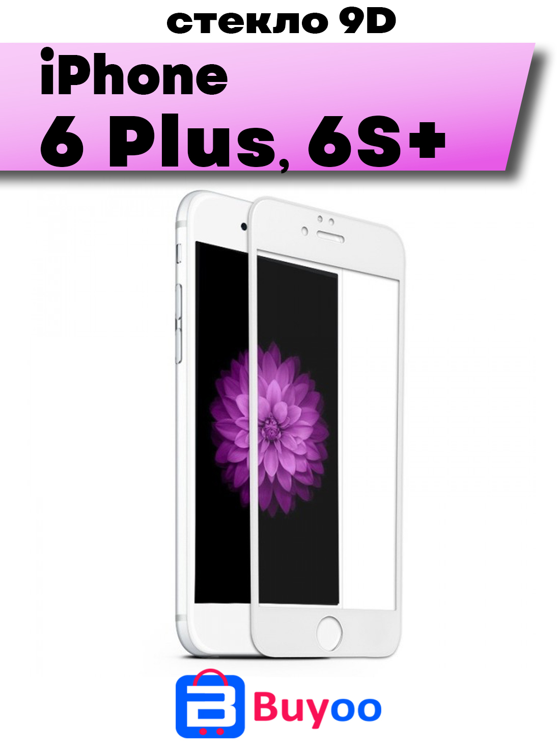 

Защитное стекло BUYOO 9D для Apple iPhone 6 Plus, iPhone 6S Plus