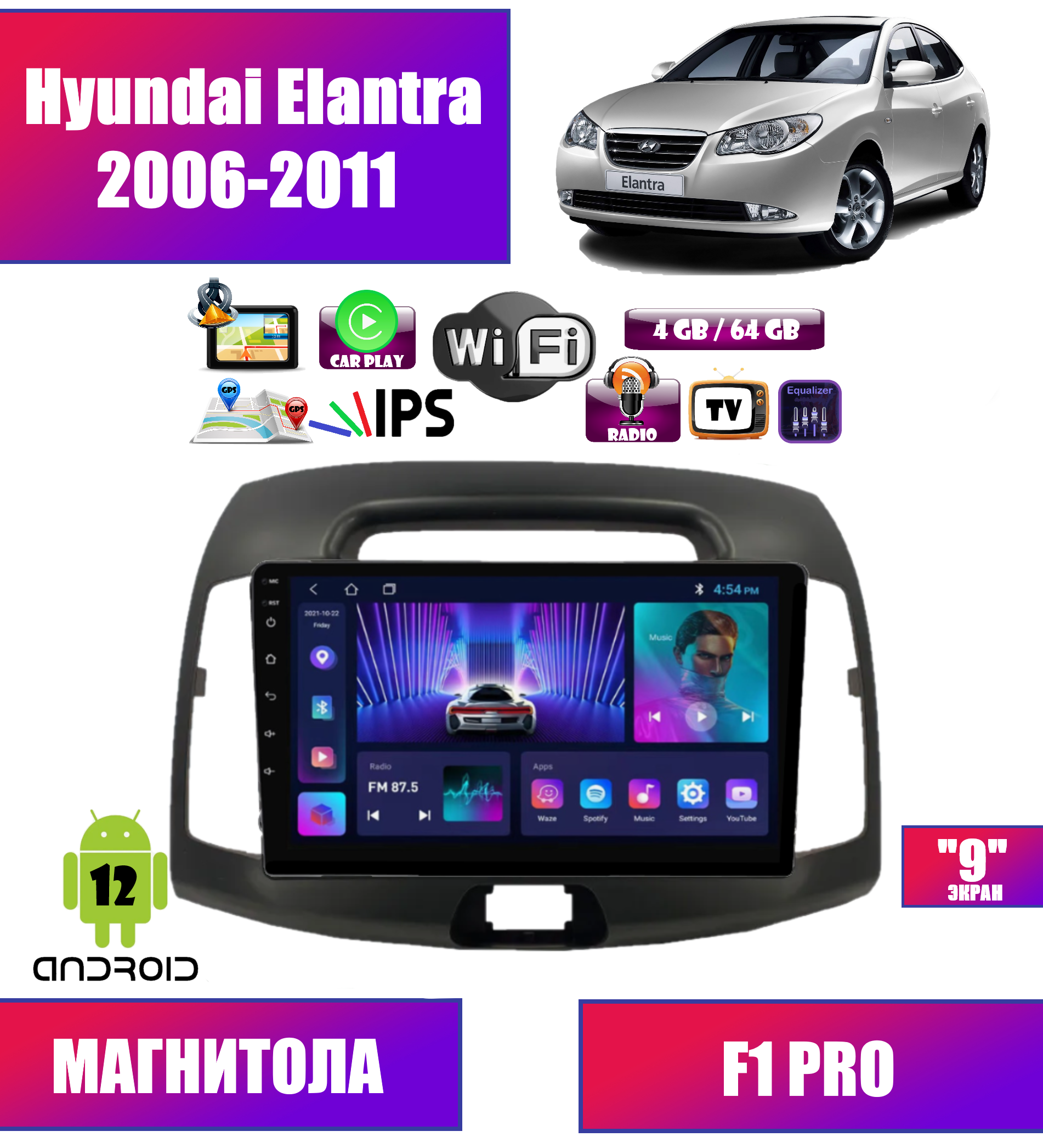 Автомагнитола Podofo для Hyundai Elantra (2006-2011), Android 12, 4/64 GB, CarPlay