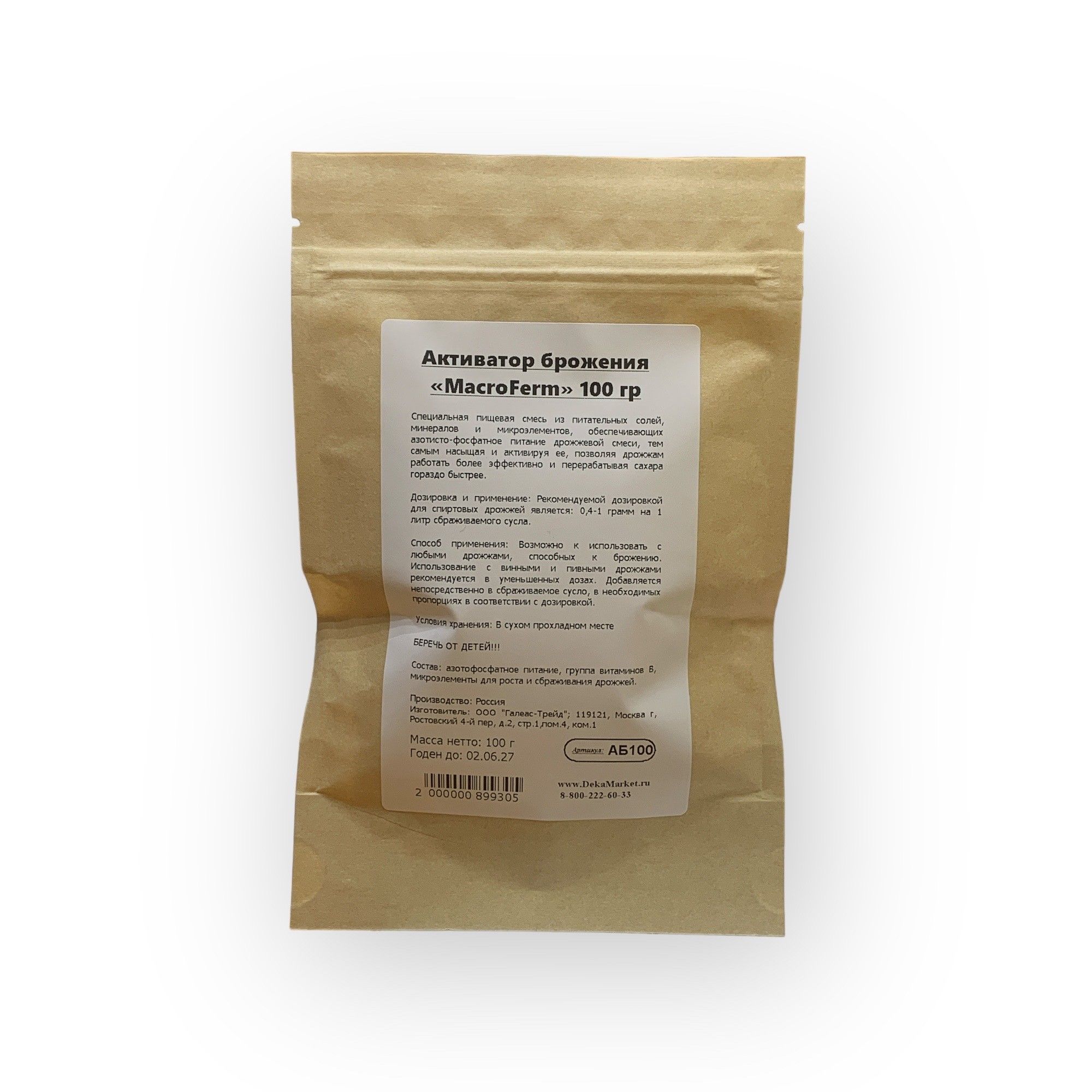 

Активатор брожения Дека АБ100 100 г