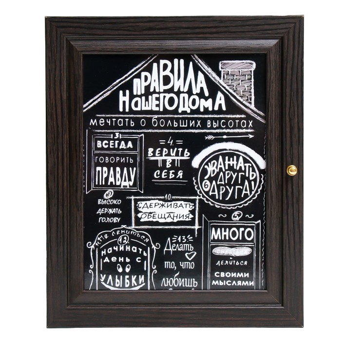 

Ключница "Правила нашего дома" венге 26х31х6 см
