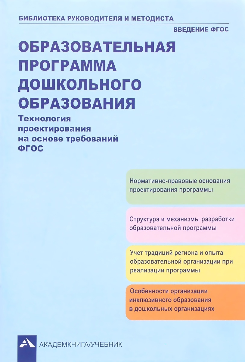 

Учебник Майер, Соломатин, Технология проектирования с требованиями, Майер, Соломатин, Технология проектирования с требованиями