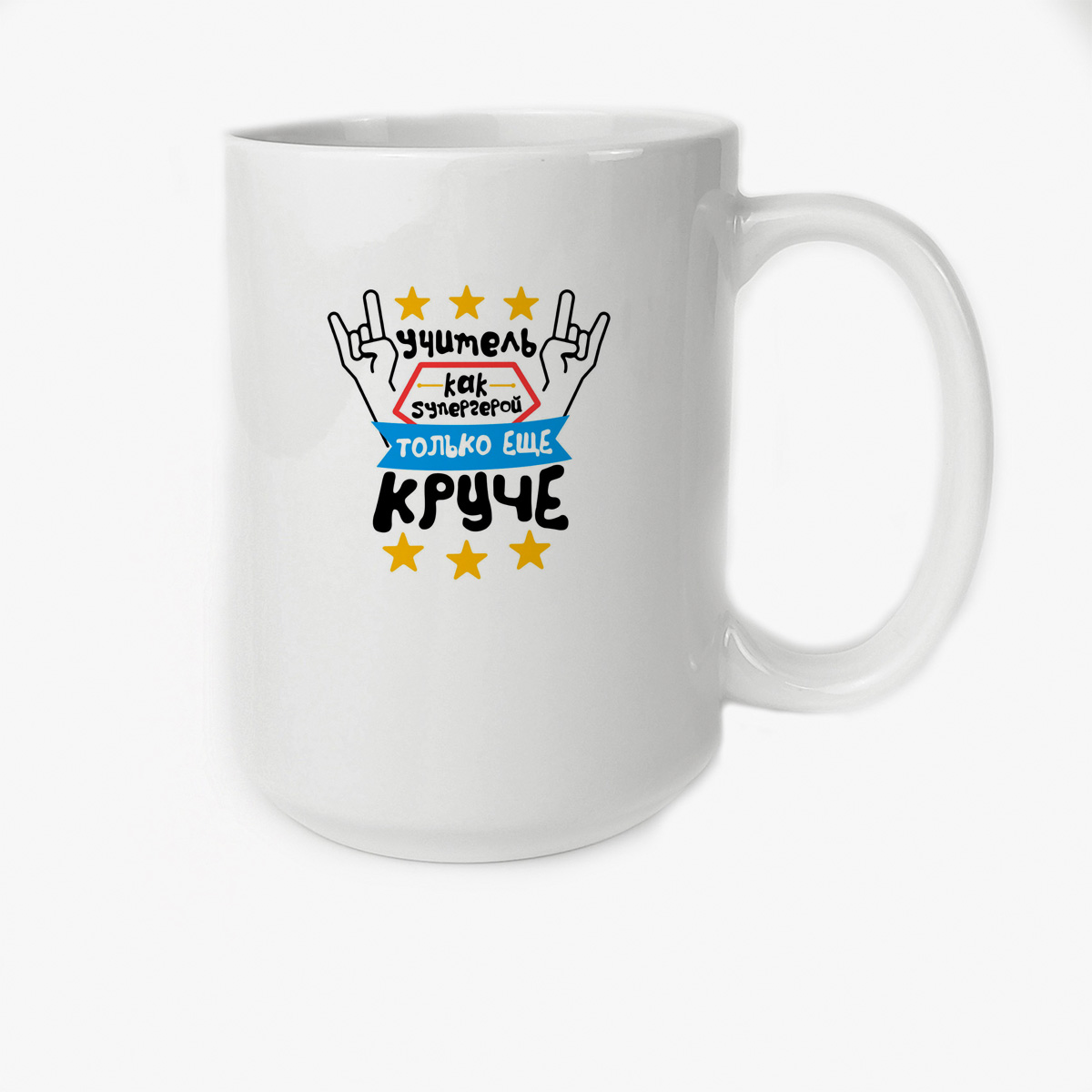 

Кружка Высокая CoolPodarok Учитель как супергерой