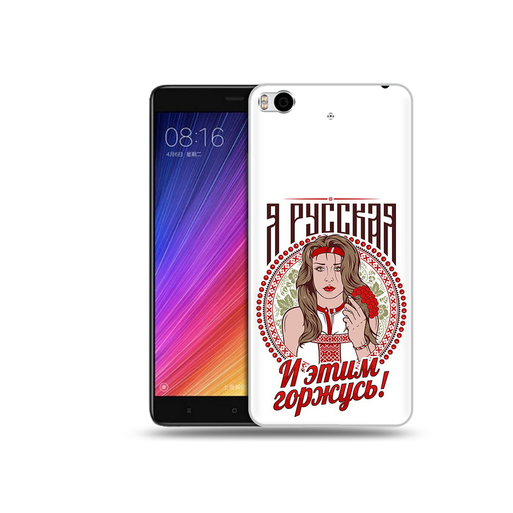 

Чехол MyPads Tocco для Xiaomi Mi 5S Я русская (PT91899.330.208), Прозрачный, Tocco