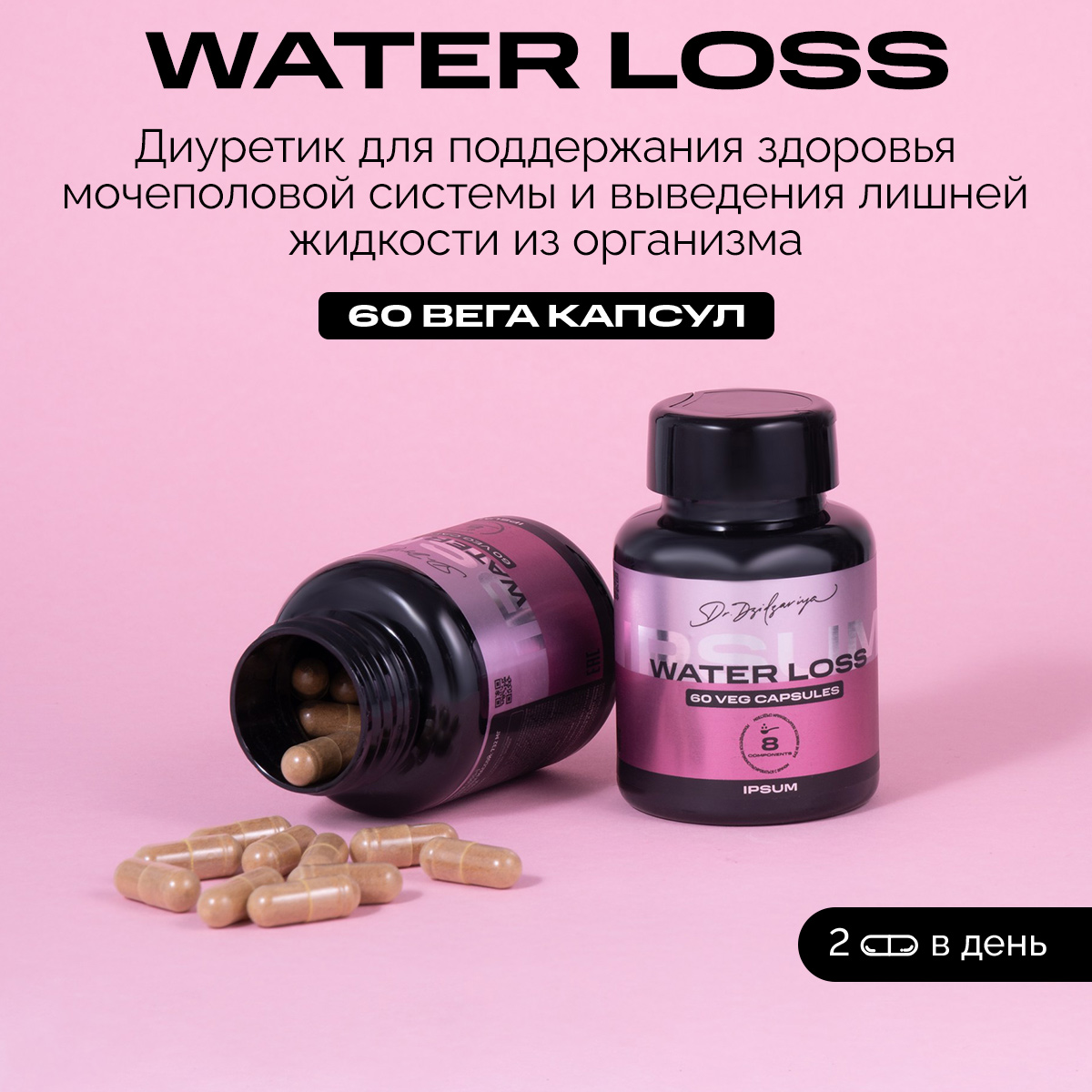 

Пищевая добавка IPSUM Water Loss, от отеков, 60 вегетарианских капсул, 60 вега капсул