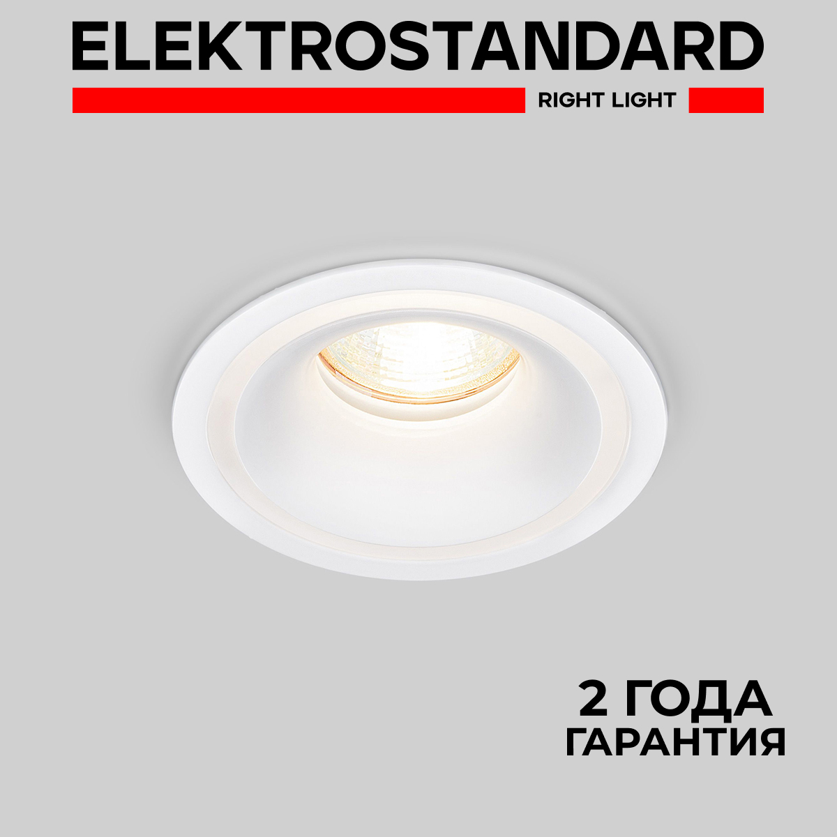 

Встраиваемый светильник Elektrostandard 7012