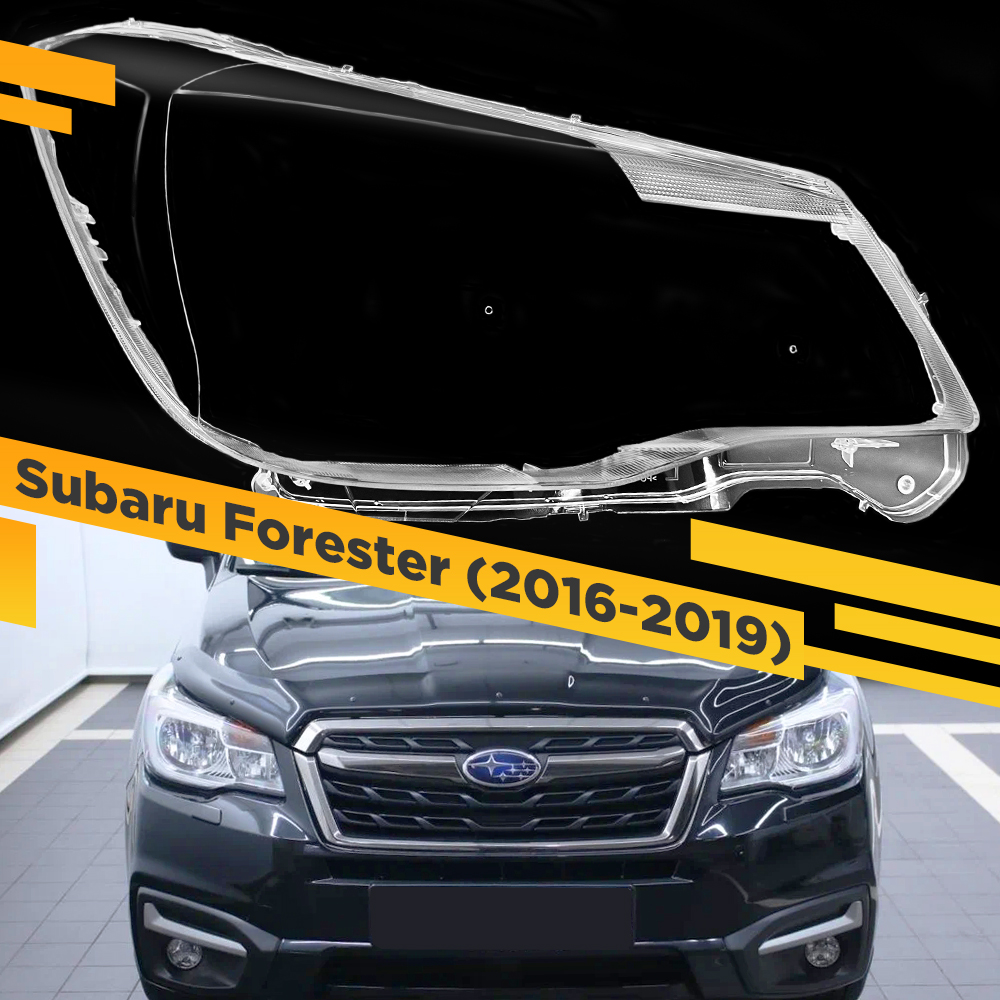 

Стекло для фары Subaru Forester IV (S13) (SJ) (2016-2019) Правое VDF FORESTER-HALO-16R