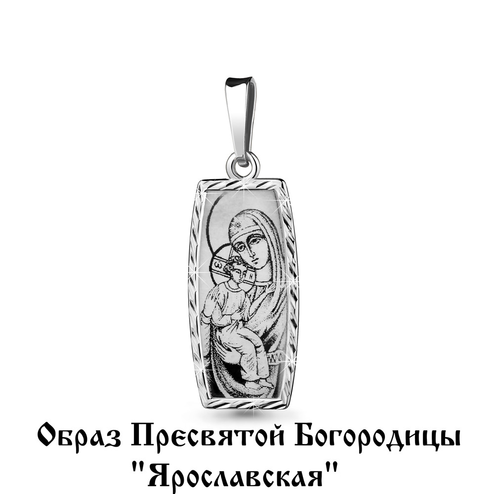 

Подвеска из серебра 10213Ф_925_р, 10213Ф_925_р