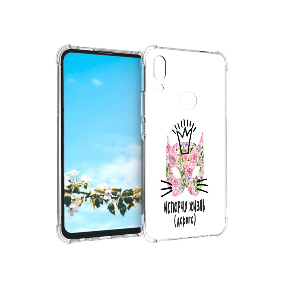 

Чехол MyPads Tocco для Huawei P Smart Z испорчу жизнь дорого, Прозрачный, Tocco
