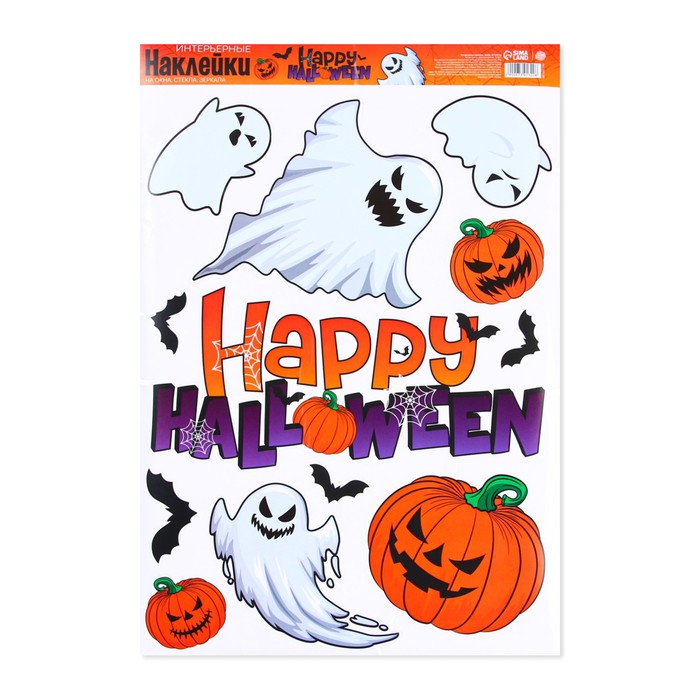 Интерьерные наклейки Happy Halloween, привидения