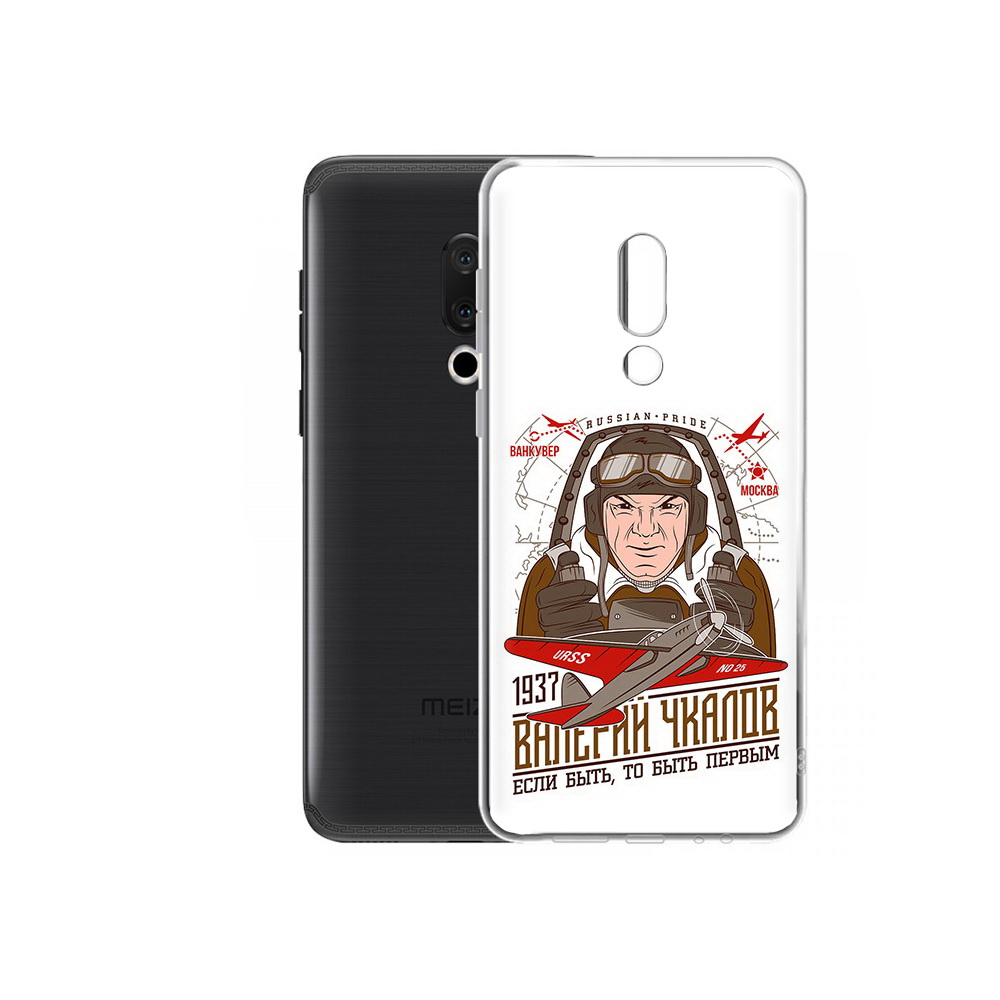 

Чехол MyPads Tocco для Meizu M15 Plus Чкалов, Прозрачный, Tocco