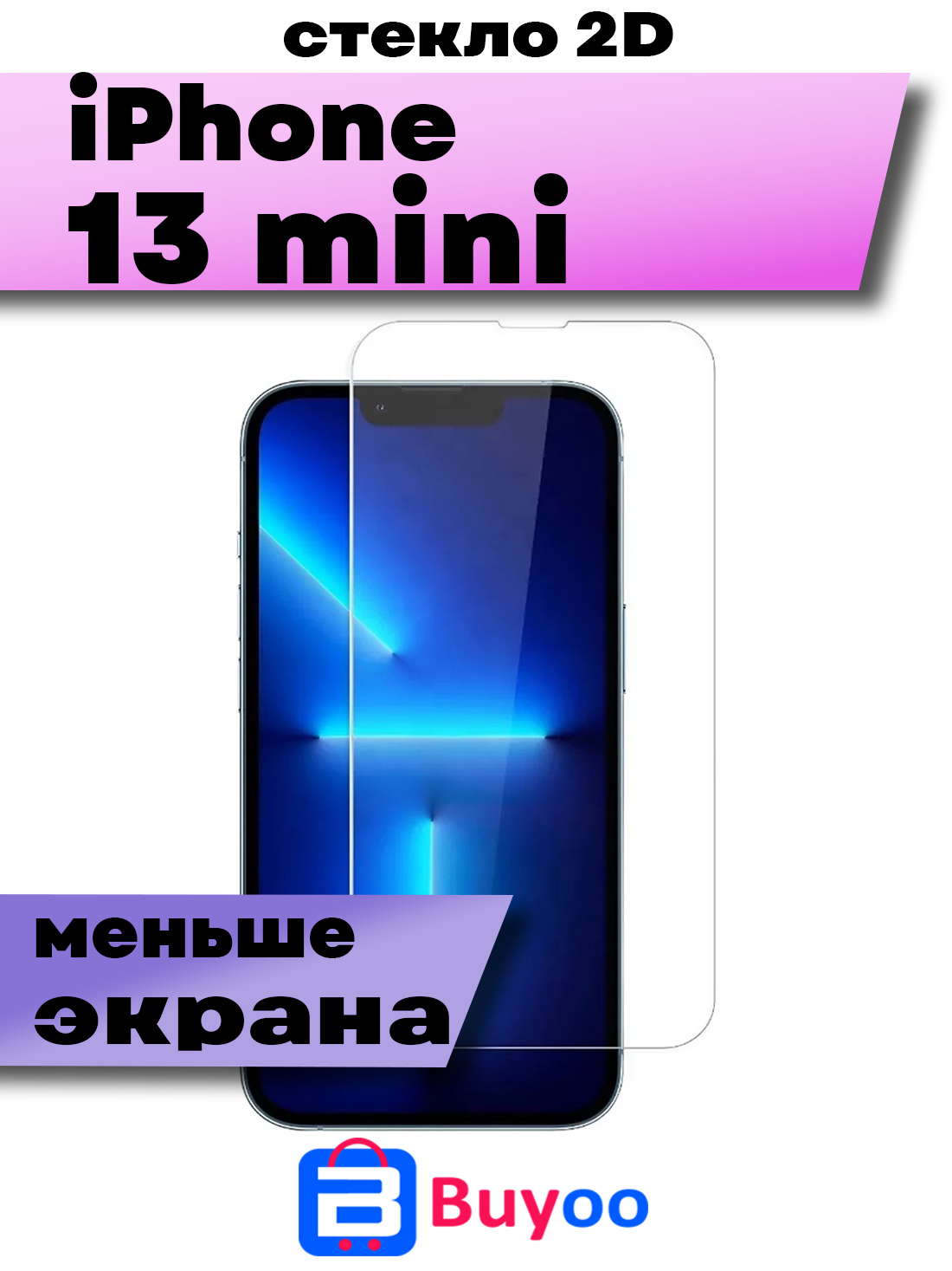 

Защитное стекло Buyoo 2D для Apple iPhone 13 mini