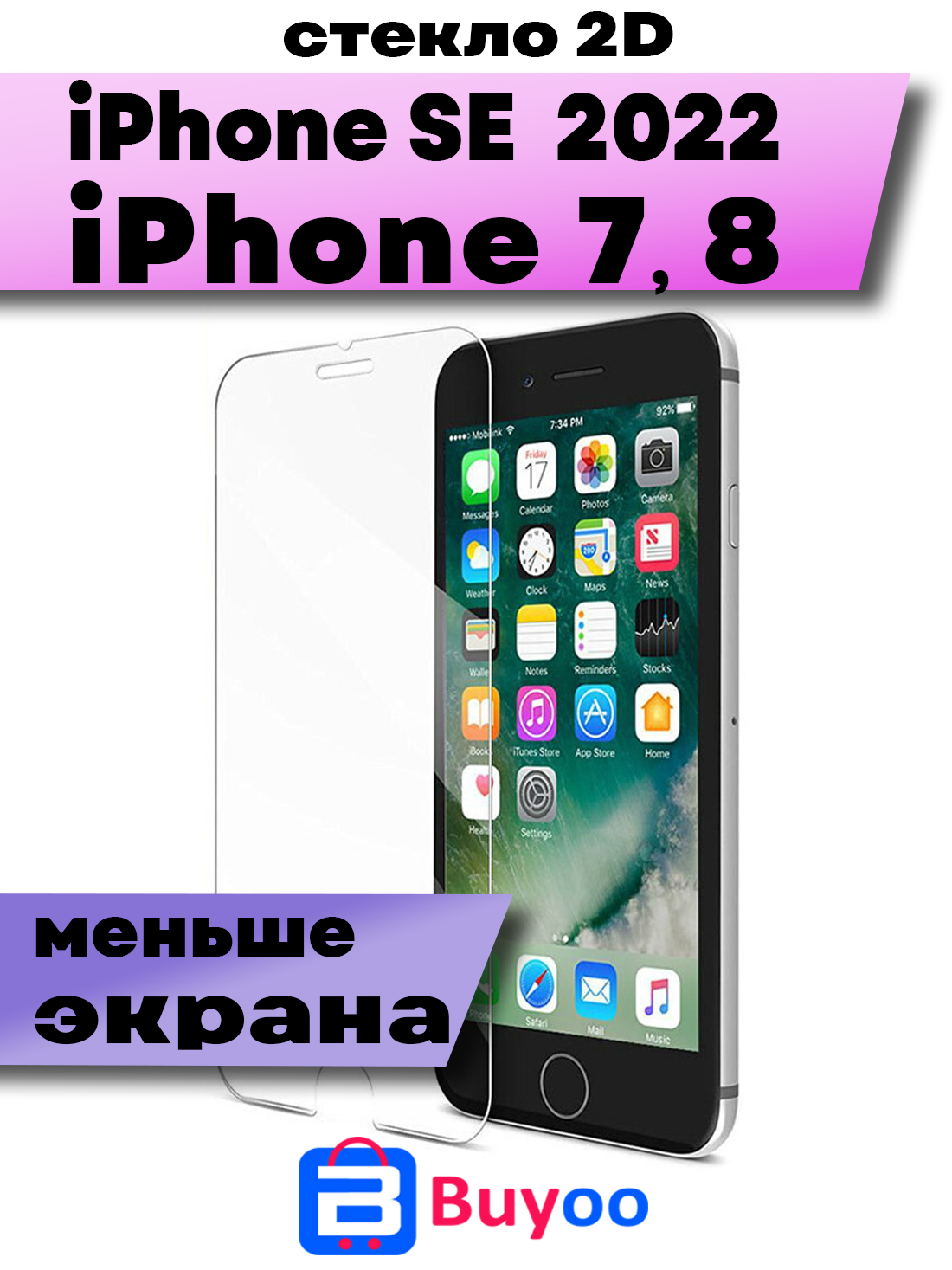 

Защитное стекло Buyoo 2D для Apple iPhone 7,8,SE 2020