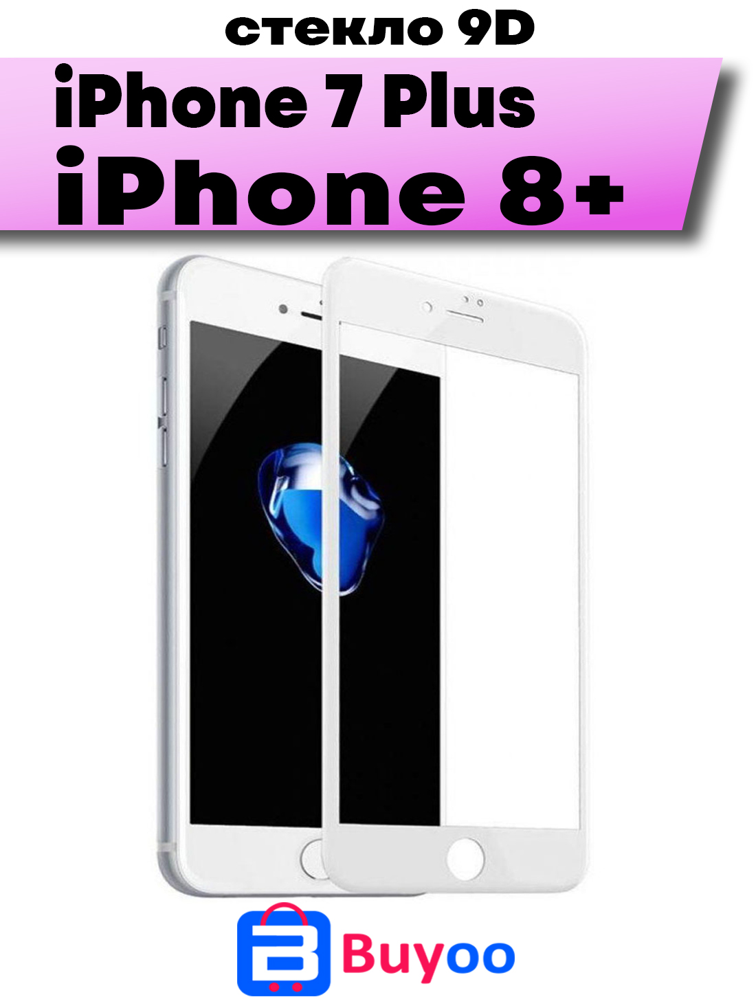 

Защитное стекло BUYOO 9D для Apple iPhone 7 Plus, 8 Plus