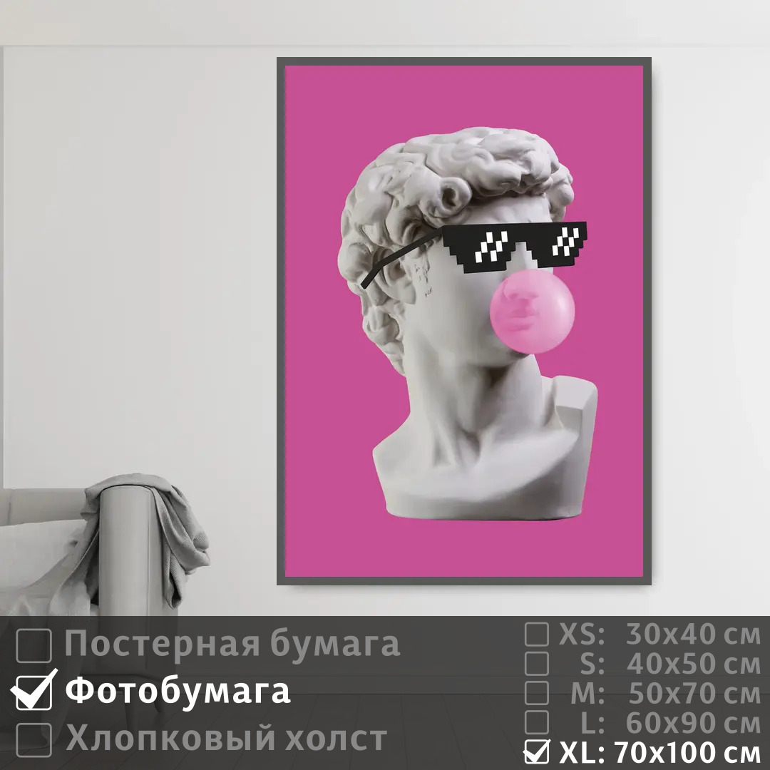 

Постер на фотобумаге ПолиЦентр Скульптура в стиле арт в очках и с жвачкой 70х100 см, СкульптураВСтилеАртВОчкахИСЖвачкой7