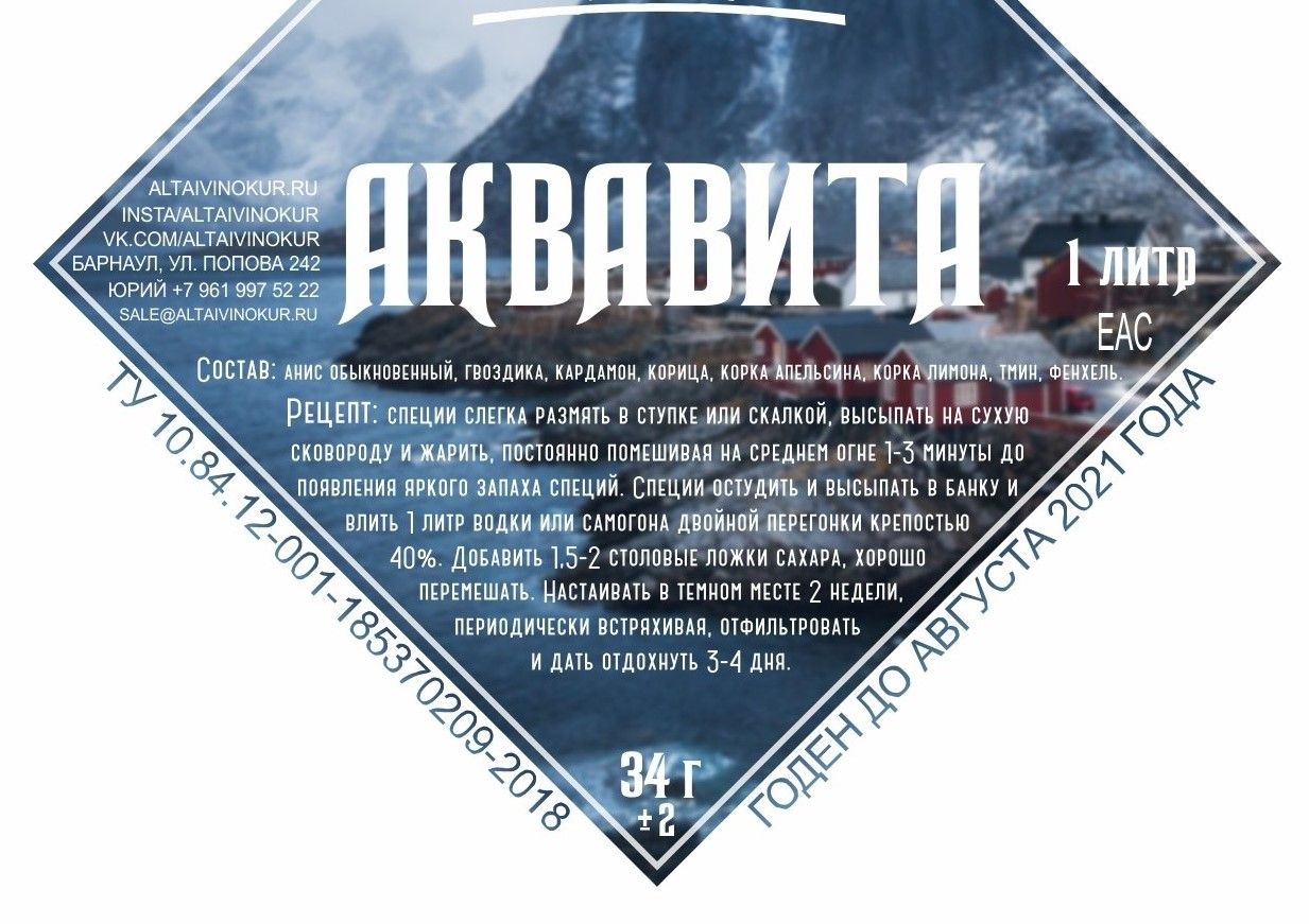 

Набор для приготовления настойки Дека НА-1 аквавита 34 г