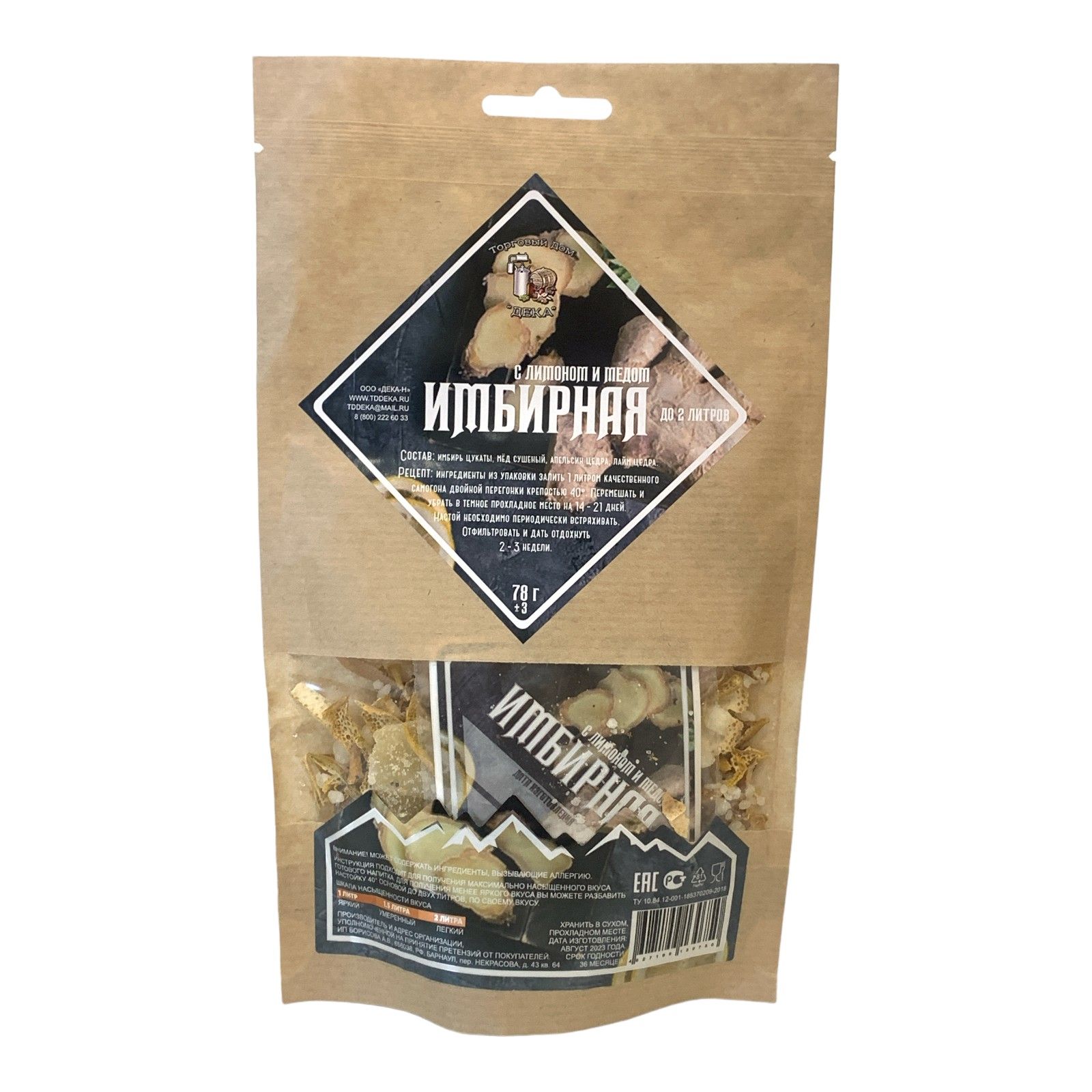 

Набор для приготовления настойки High spirits НИсЛ имбирная с лимоном и медом 78 г