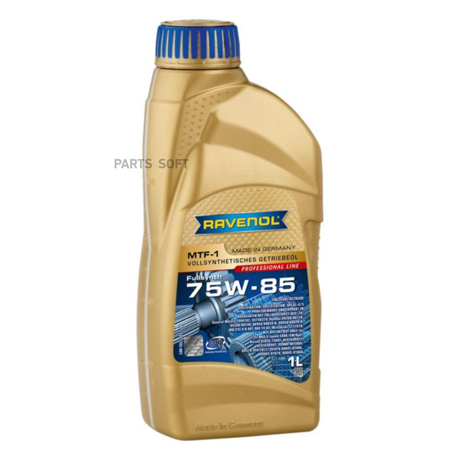 

Трансмиссионное масло RAVENOL 1221102001 75W-85 MTF-1