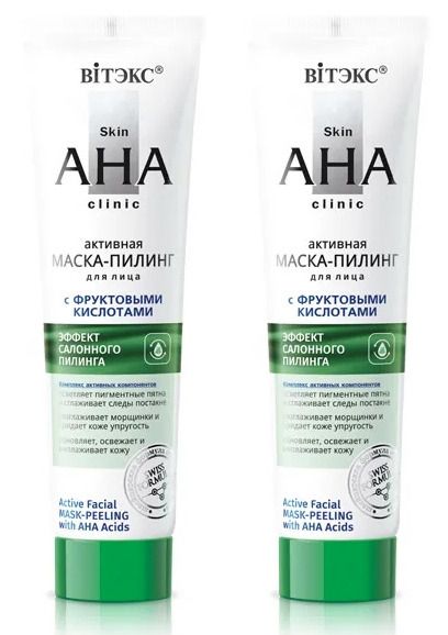Маска Витэкс косметическая для лица Skin AHA Clinic, Фруктовые кислоты, 100 мл, 2шт пилинг для лица gemene фруктовые кислоты 20 мл