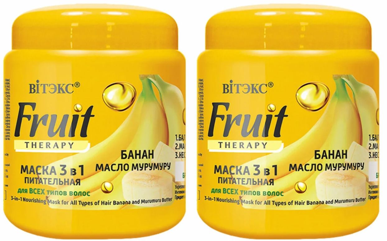 Маска для волос Витэкс Fruit Therapy Питательная 3в1 Банан и Масло Мурумуру, 450мл, 2шт borger шампунь для волос банан 400