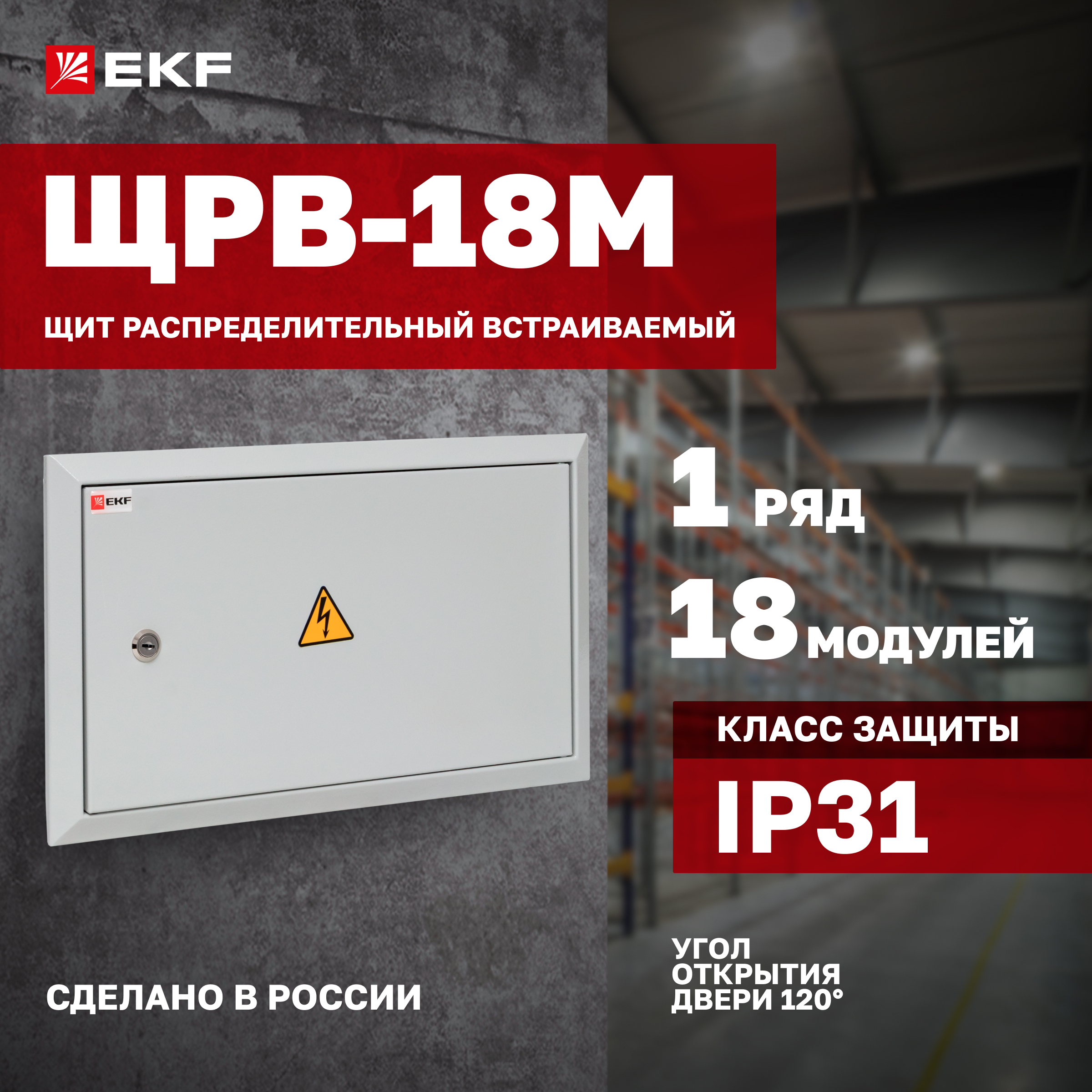 

Электрический щиток EKF mb11-18m, Серый, mb11-18m