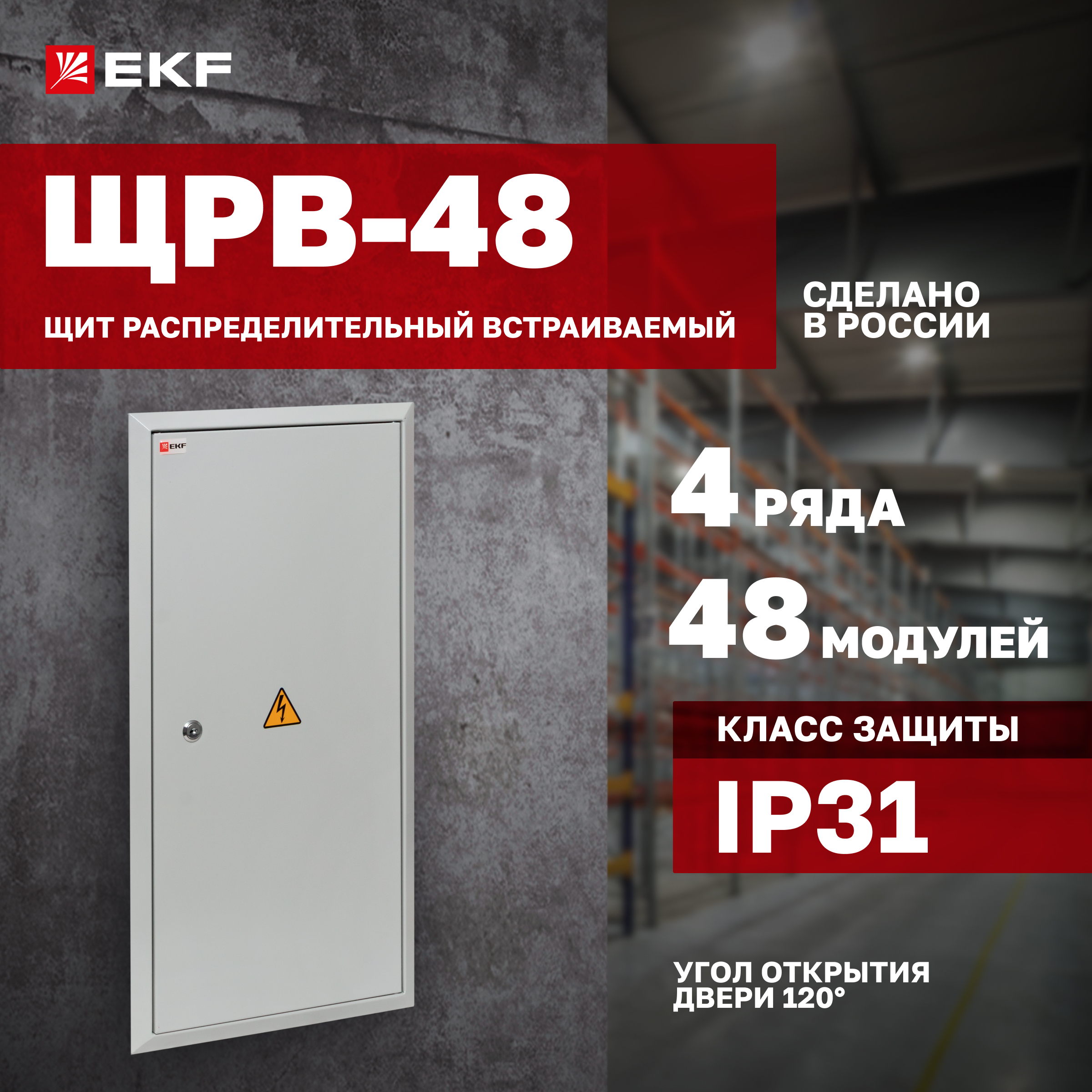 

Электрический щиток EKF mb11-48, Серый, mb11-48