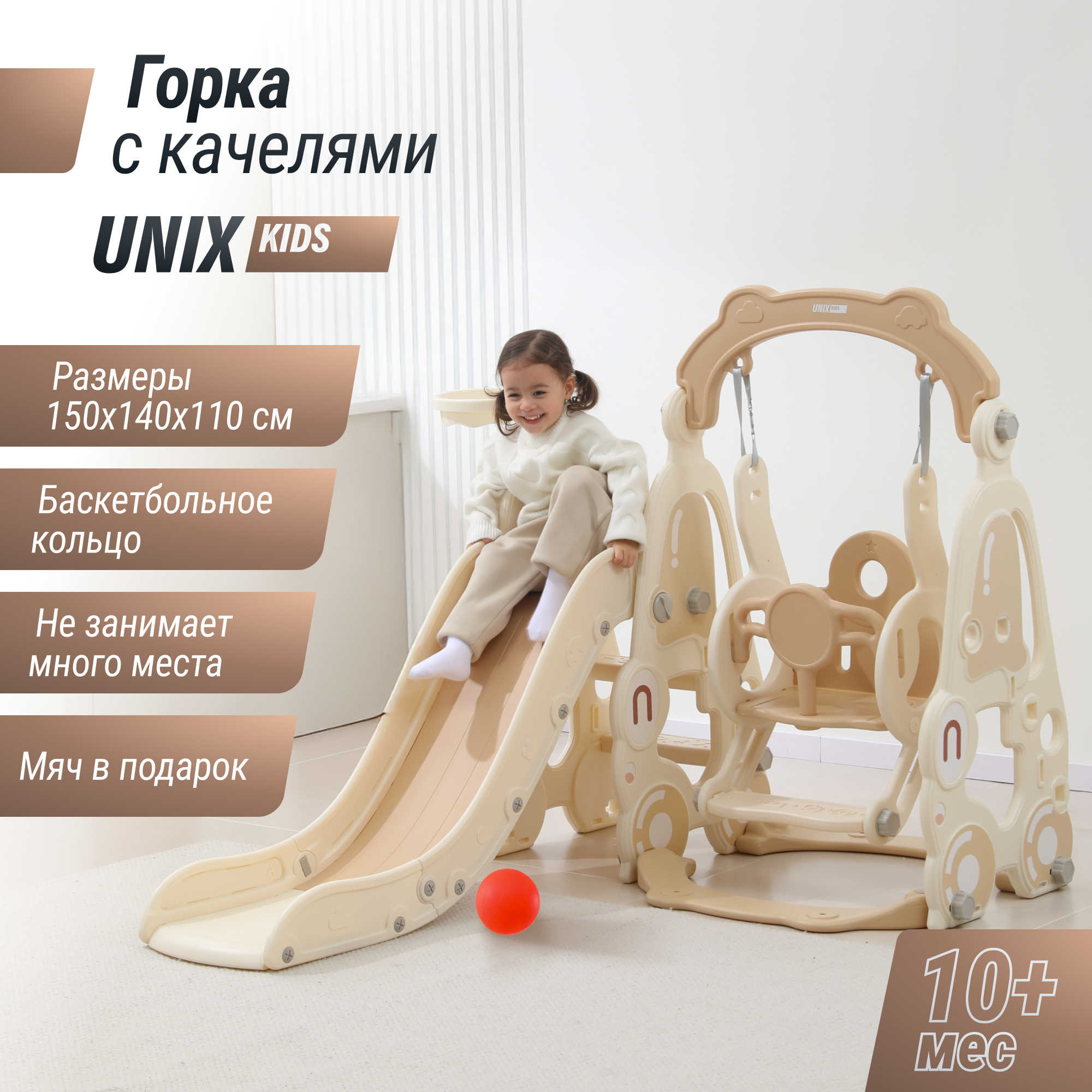 

Горка с качелями UNIX Kids Car Camel, Car