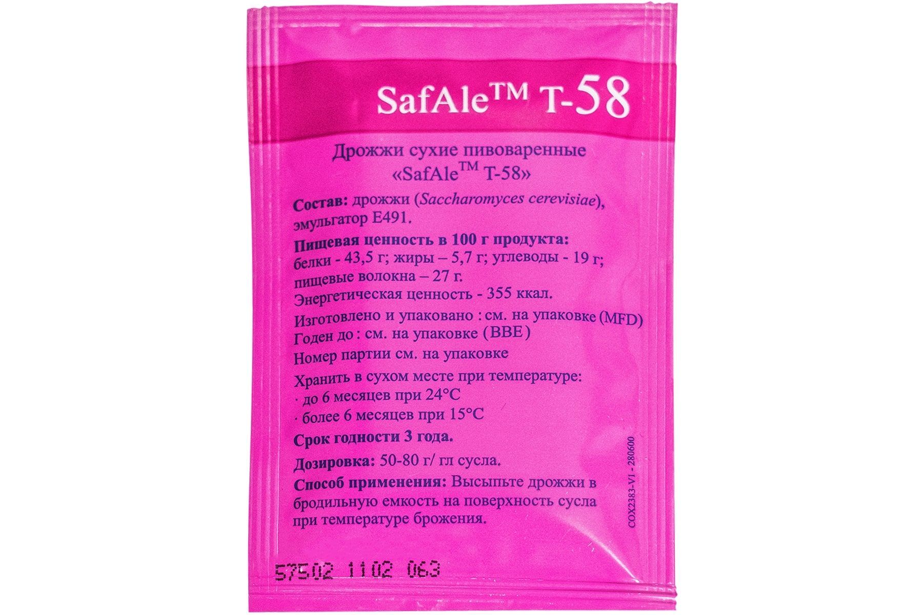 

Дрожжи пивные SafAle T-58, 11,5 г