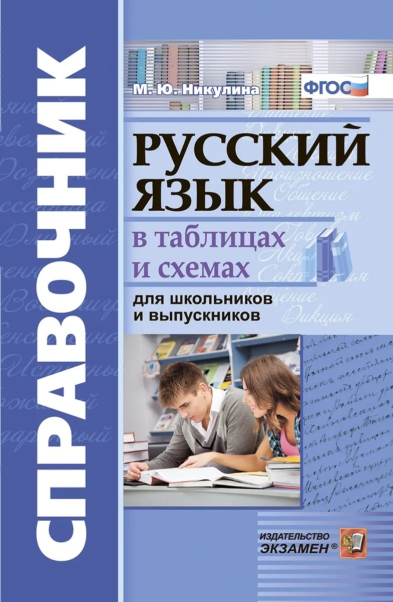

БИНОМ 4 класс, ФГОС, Матвеева Е.И., Литературное чтение, часть 1/2, 4 класс, ФГОС, Матвеева Е.И., Литературное чтение, часть 1/2