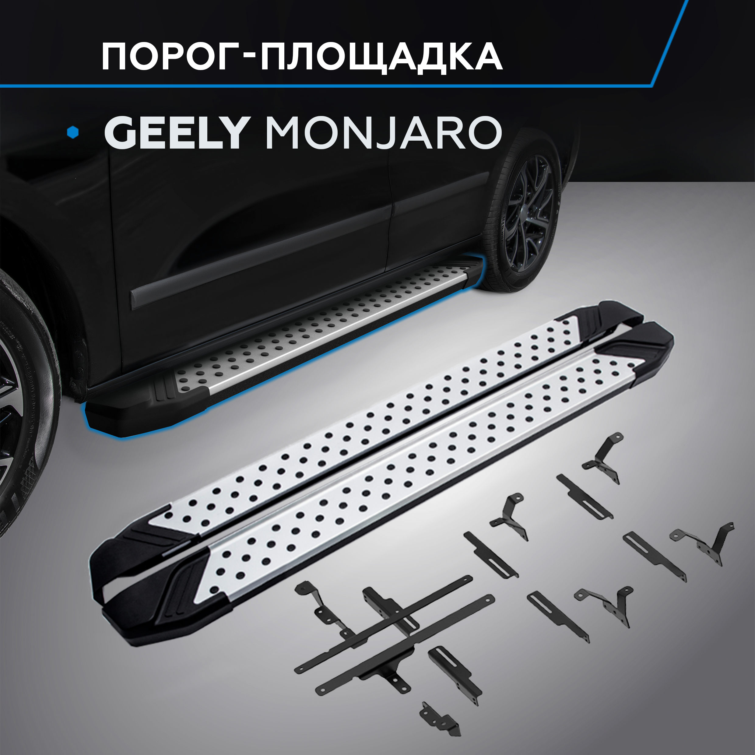 

Пороги на авто "Bmw-Style круг" Rival Geely Monjaro 4WD 2023-, 180 см, 2шт, D180AL.1906.1, D180AL.1906.1