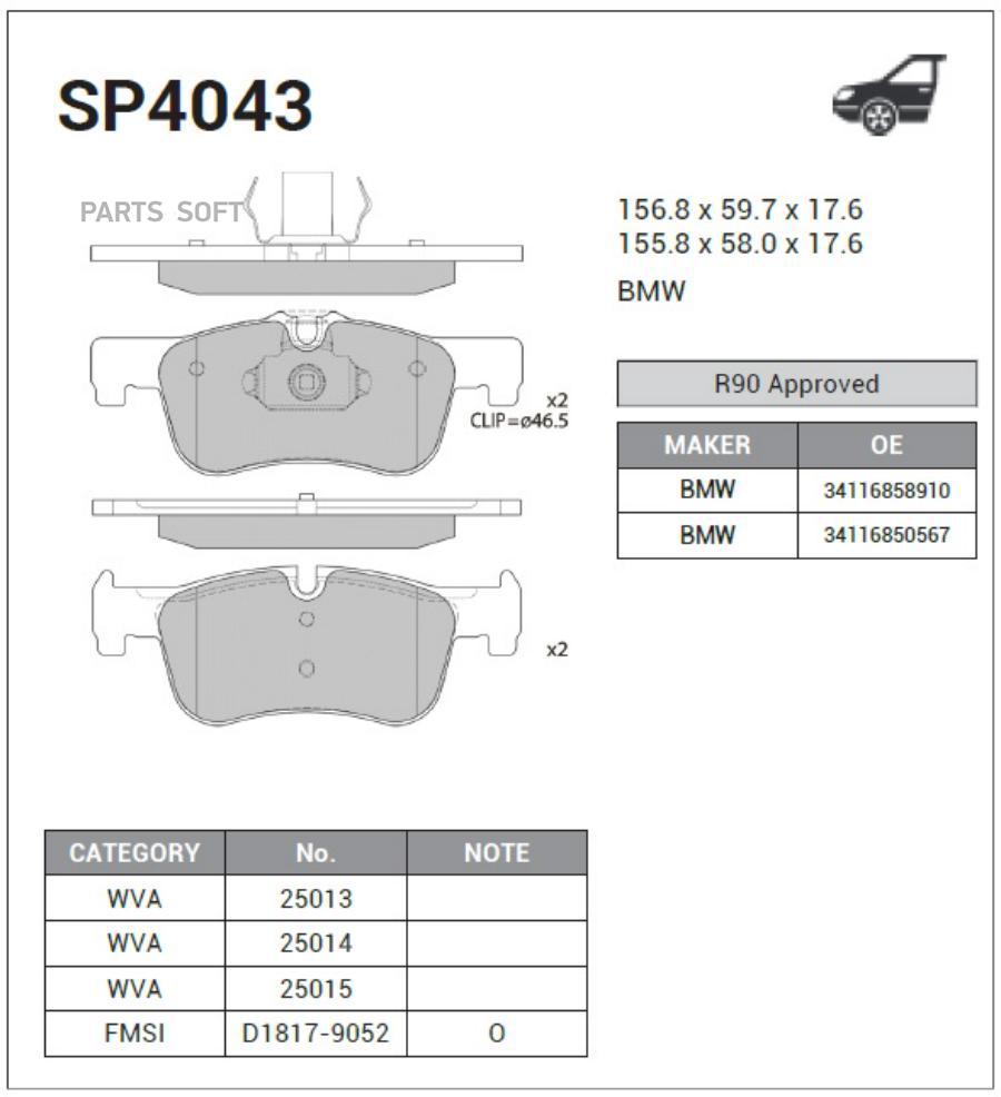 

Колодки передние bmw 1(f20/f21)/2(f22/f23) sangsin brake sp4043
