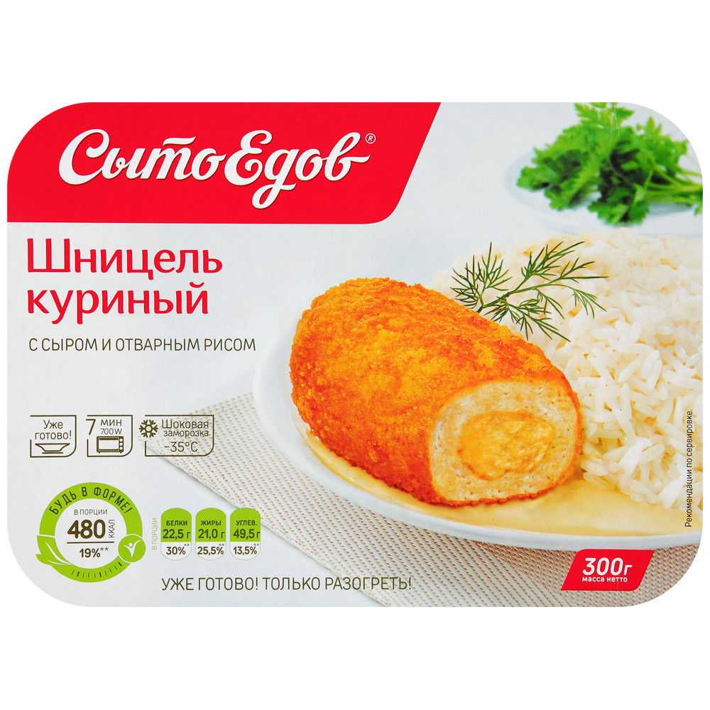 

Шницель Сытоедов куриный с сыром и отварным рисом замороженный 300 г