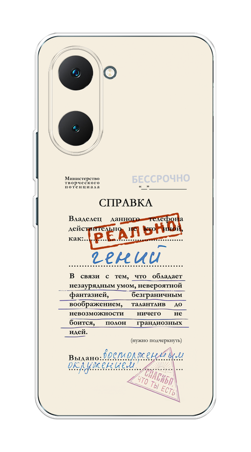 

Чехол на Vivo Y03 "Справка о гениальности", Розовый;синий;красный;черный, 2610450-1