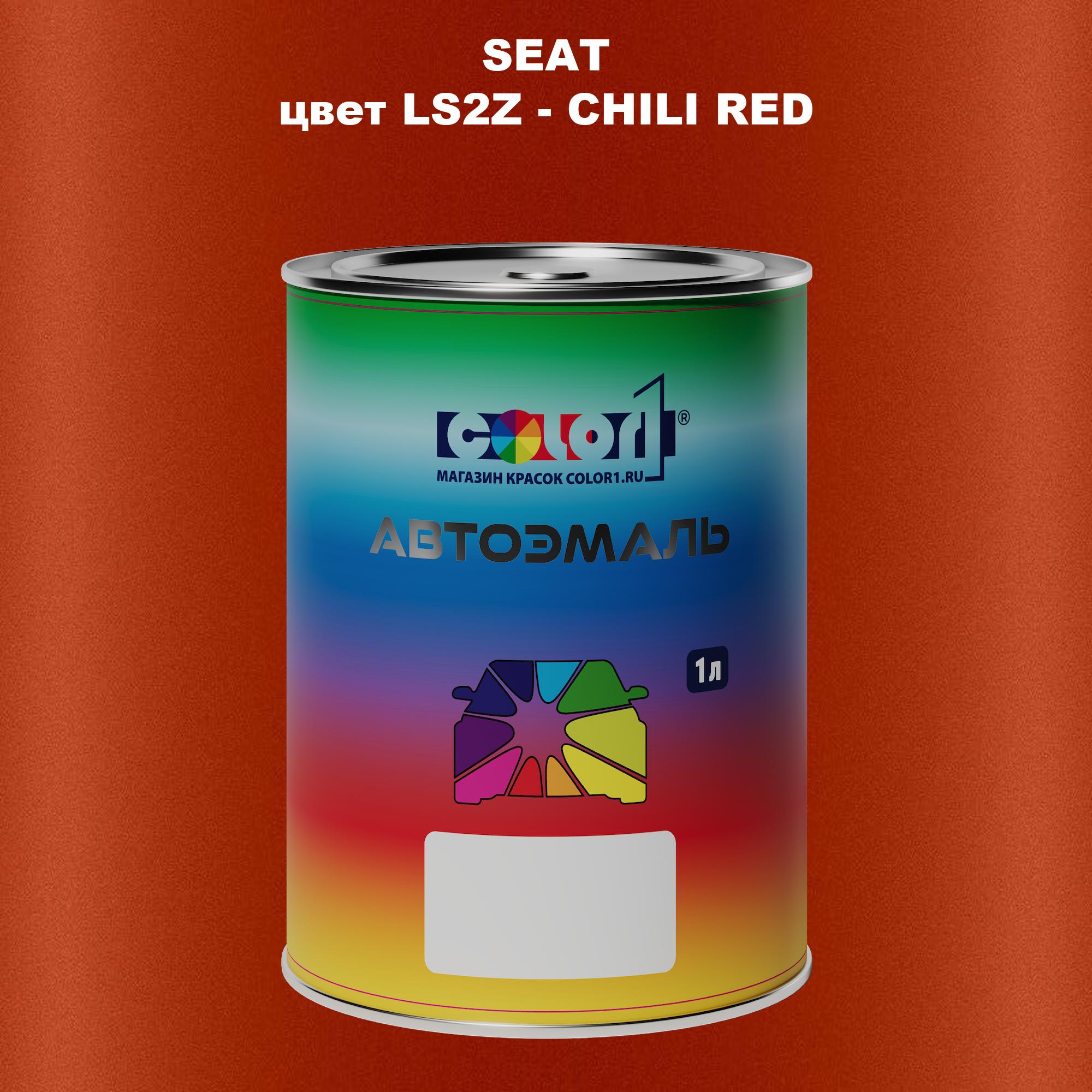 

Автомобильная краска COLOR1 для SEAT, цвет LS2Z - CHILI RED, Прозрачный