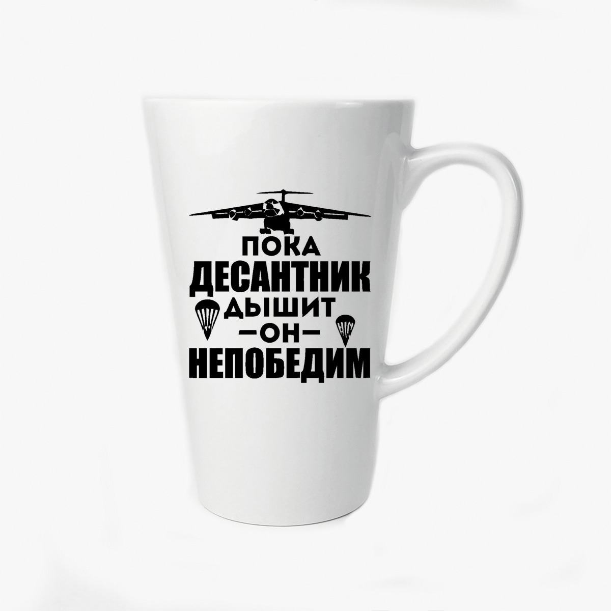 

Большая конусная кружка CoolPodarok пока десантник дышит он непобедим