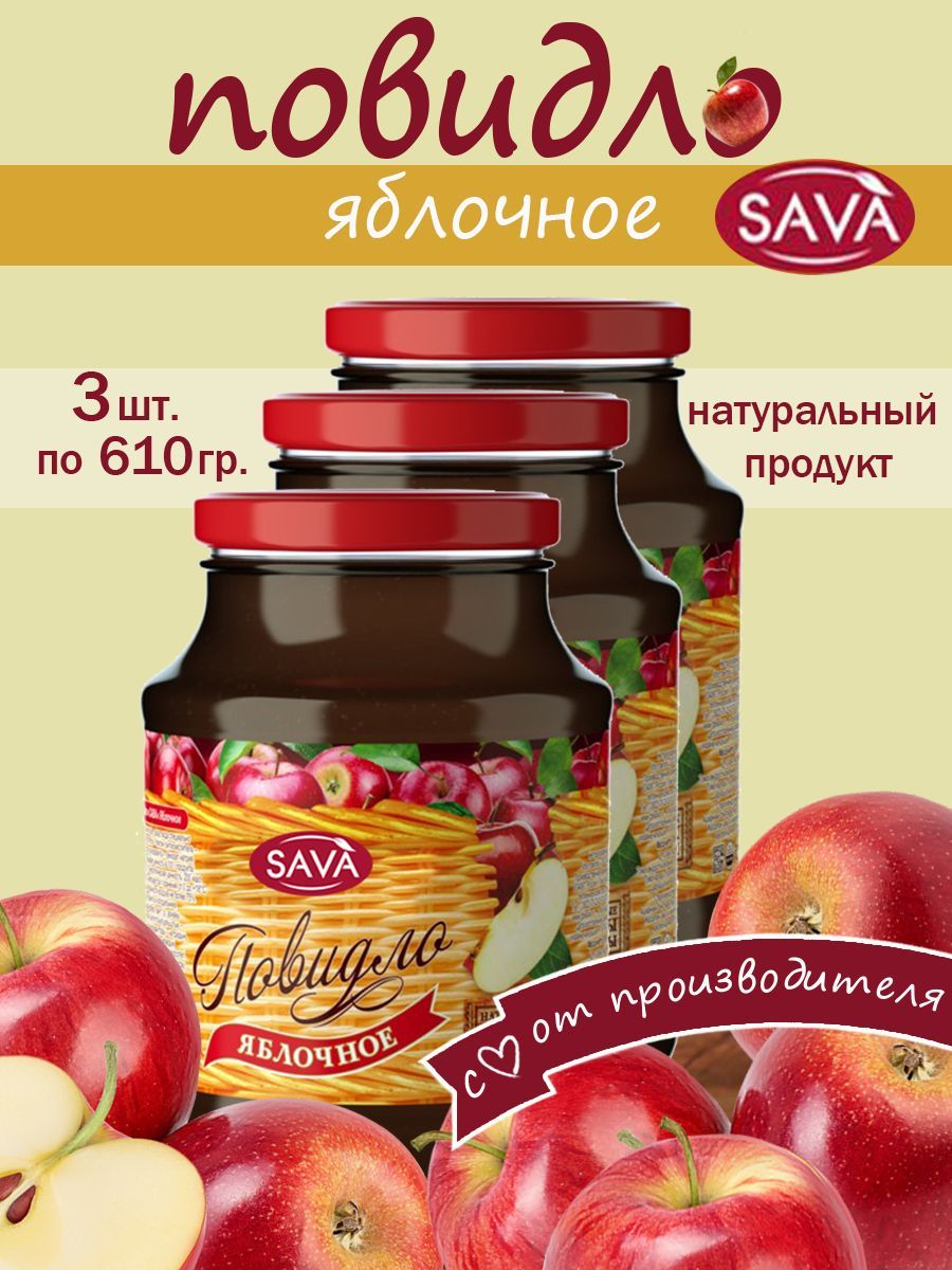 

Повидло Яблочное САВА набор 3 шт по 610 гр
