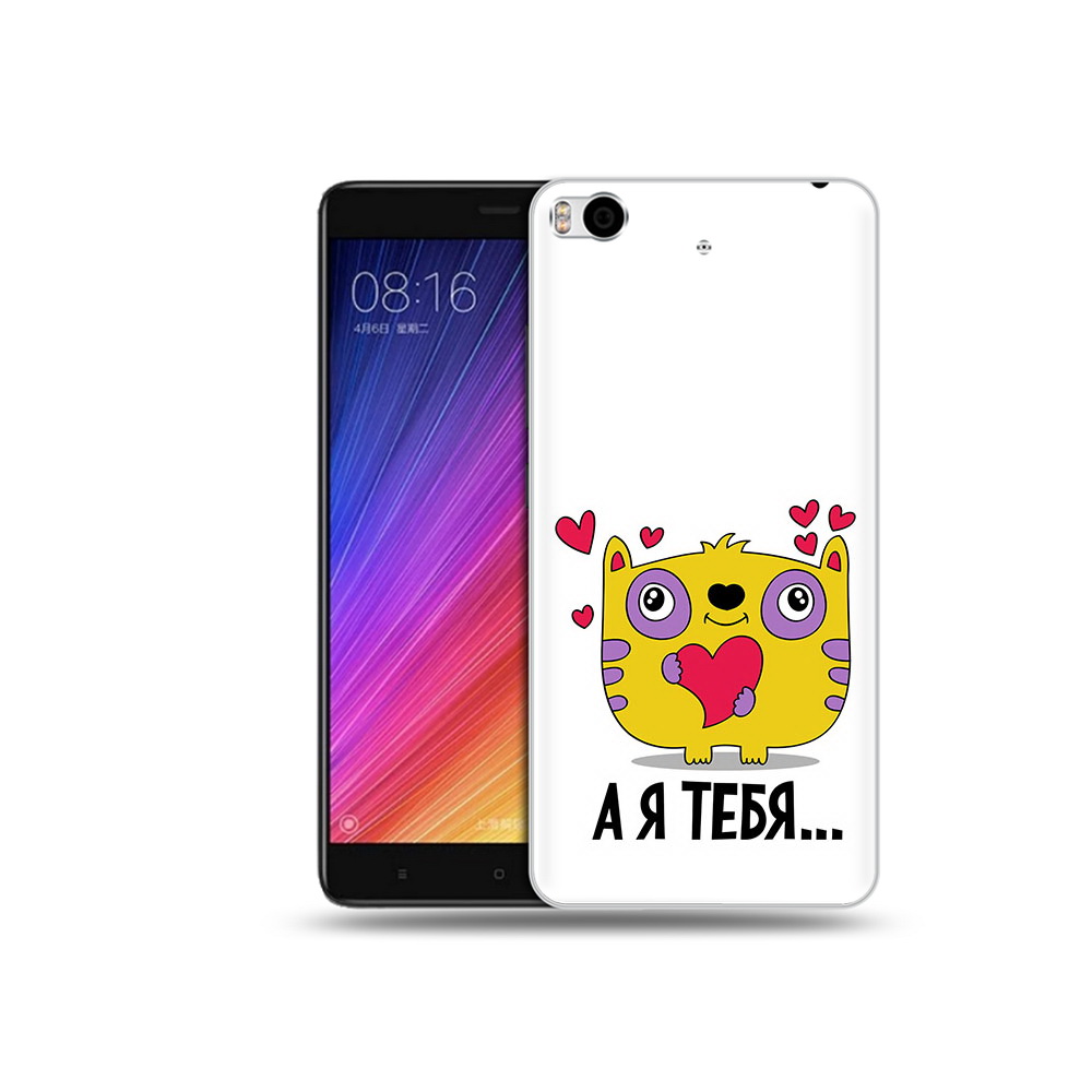 

Чехол MyPads Tocco для Xiaomi Mi 5S 14 февраля а я тебя (PT91899.330.3), Прозрачный, Tocco