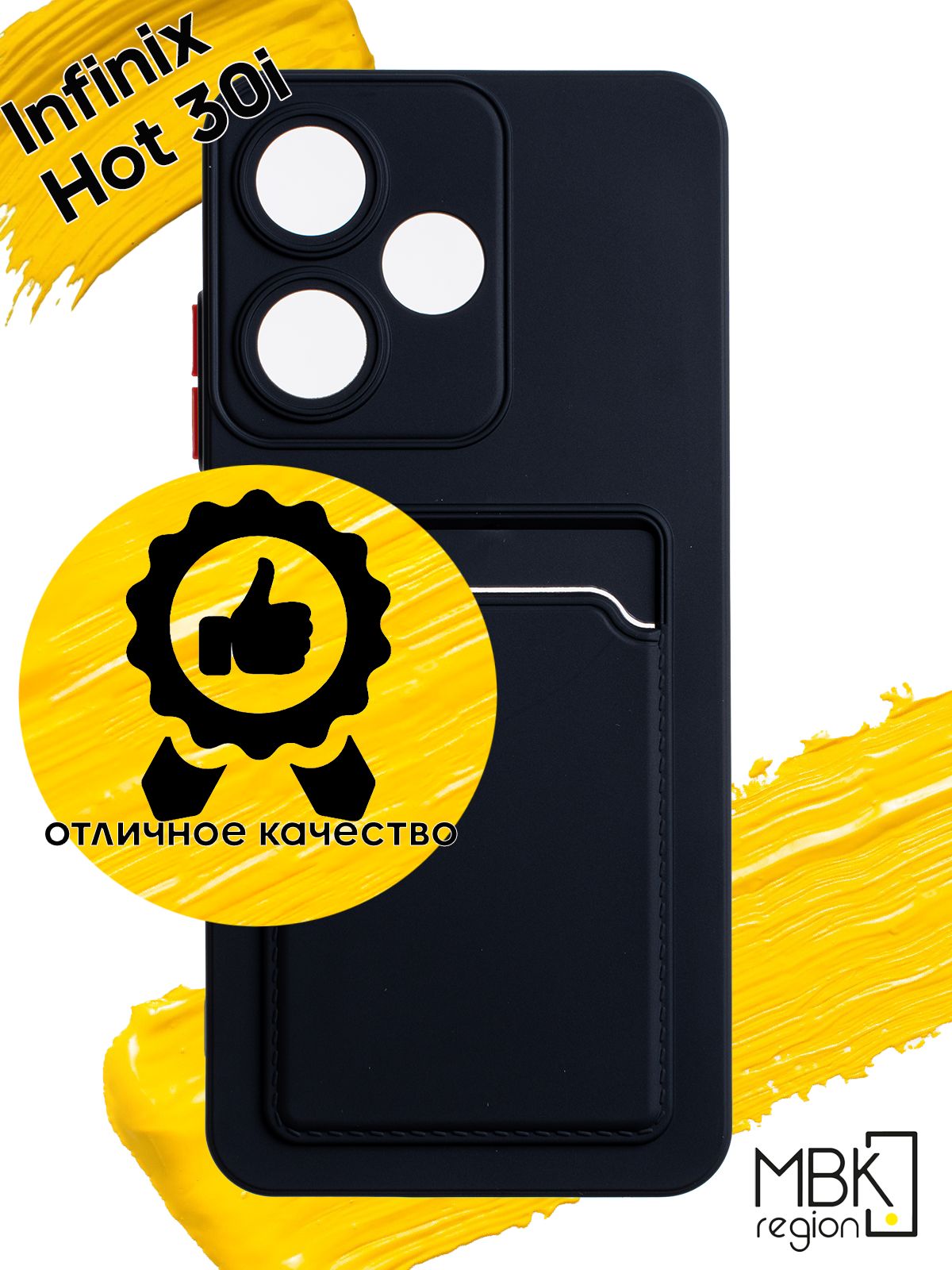 

Чехол для карты на Infinix Hot 30i, черный