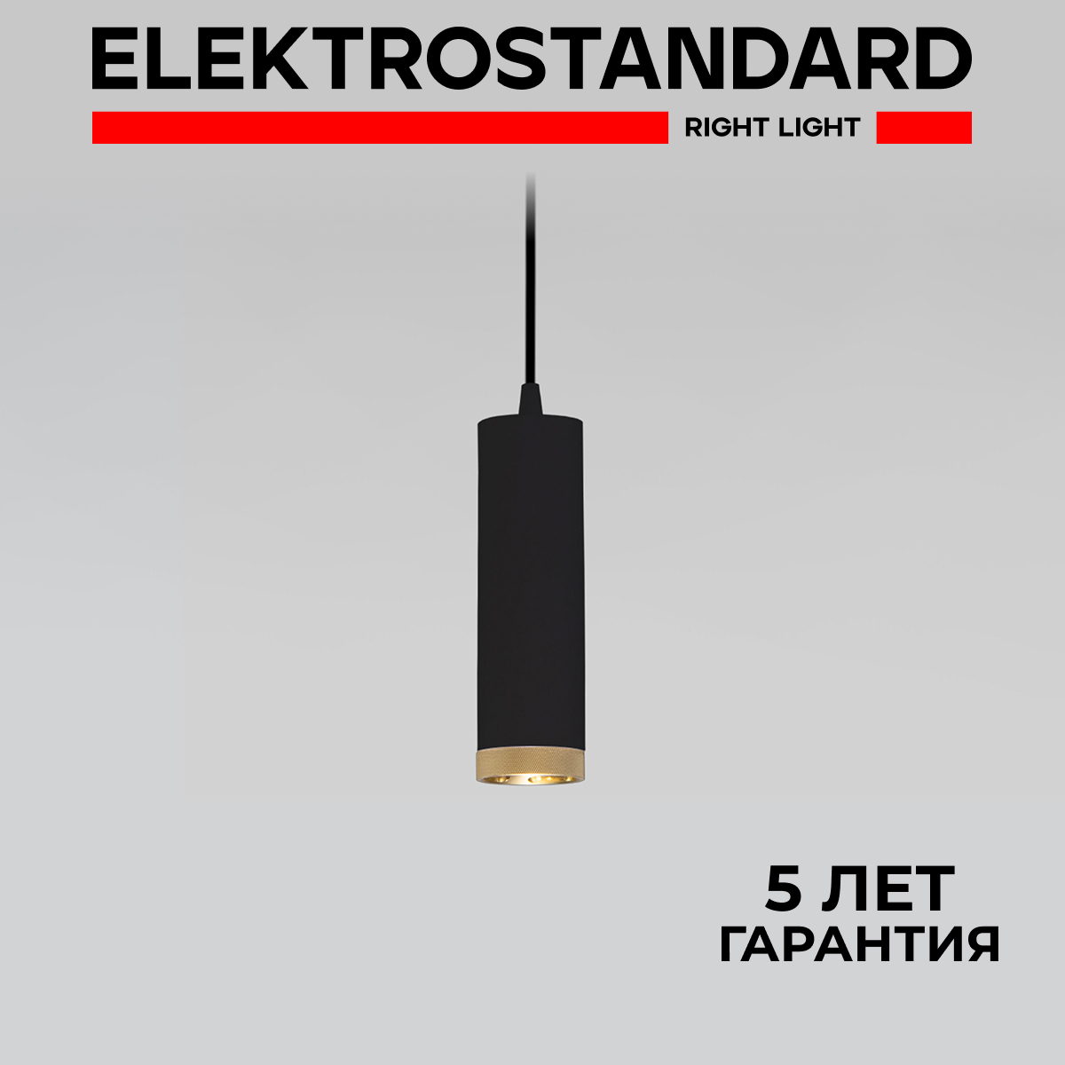 

Подвесной светильник Elektrostandard Lead 50244 LED 9W 4200K чёрный с металл. плафоном, Lead 190923