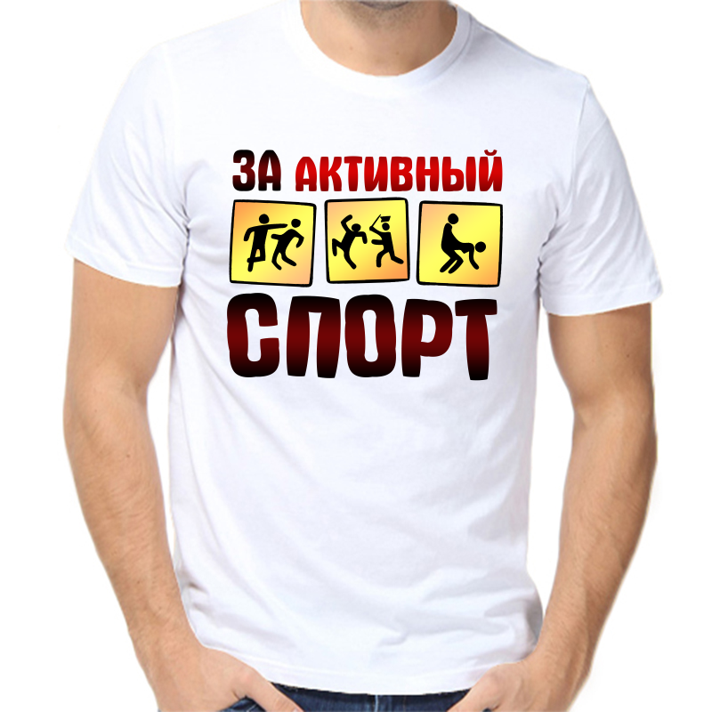 

Футболка мужская белая 70 р-р за активный спорт, Белый, fm_za_aktivnyy_sport
