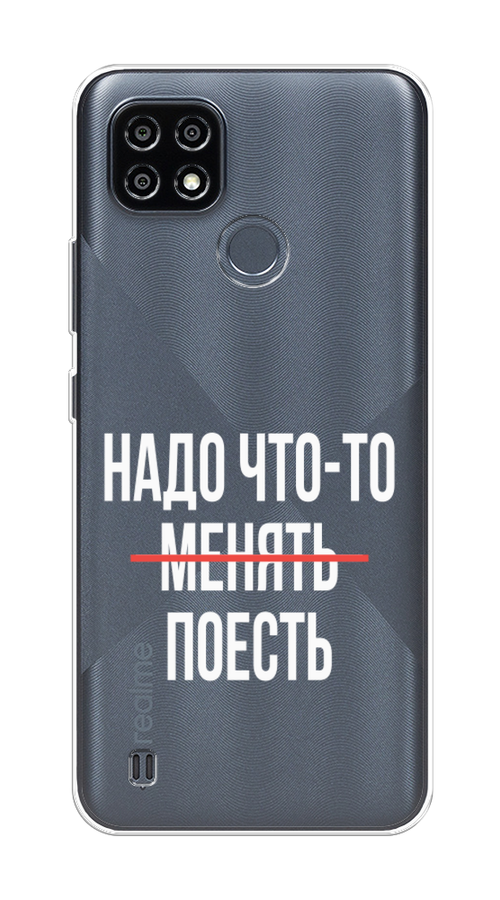 

Чехол на Realme C21Y/C25Y "Надо что-то поесть", Белый;красный, 256850-6