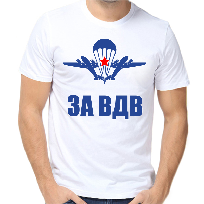 

Футболка мужская белая 68 р-р за вдв 3, Белый, fm_za_vdv_1_