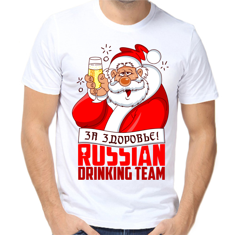 

Футболка мужская белая 42 р-р новогодняя за здоровье russian drinking team, Белый, fm_za_zdorove_russian_drinking_team