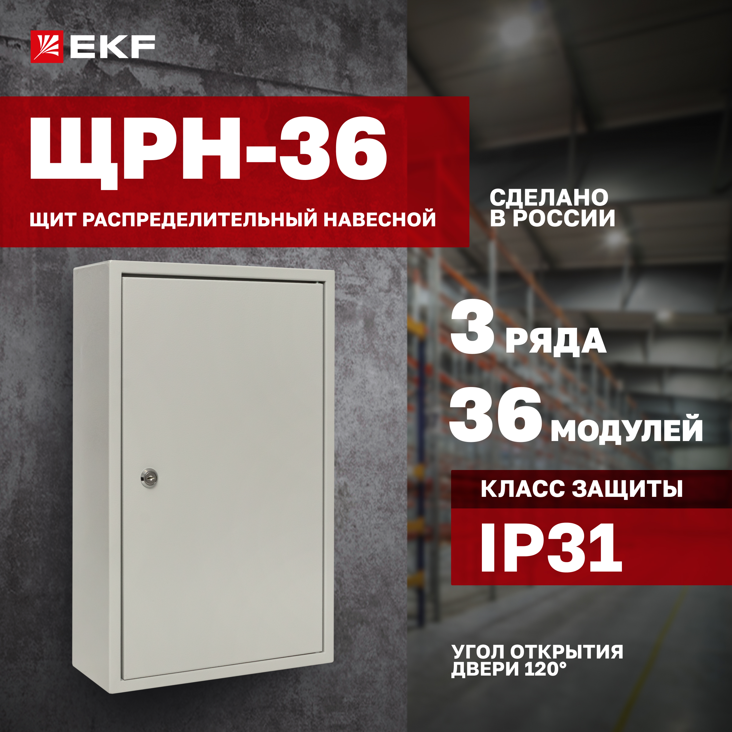 

Электрический щиток EKF mb21-36-bas, Серый, mb21-36-bas