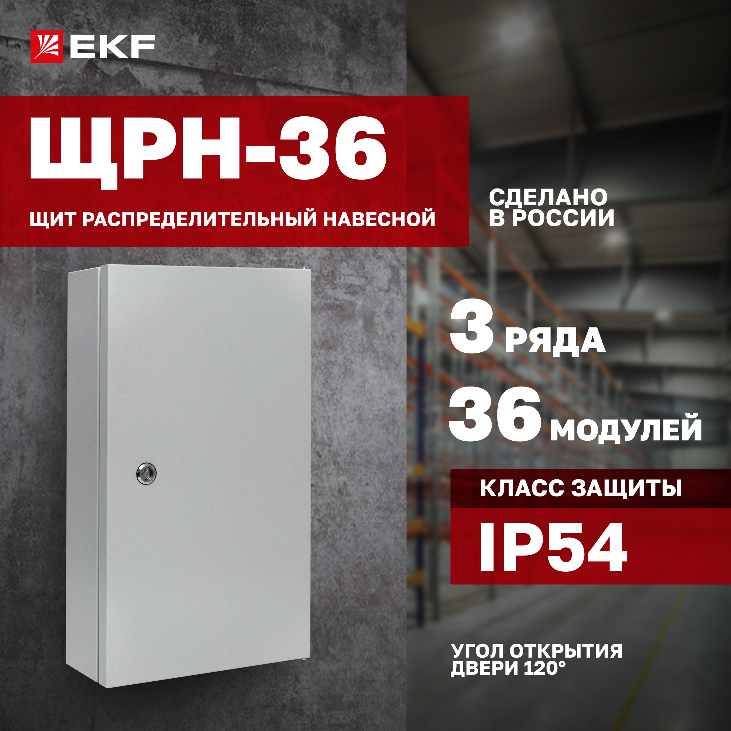 

Электрический щиток EKF mb24-36-bas, Серый, mb24-36-bas