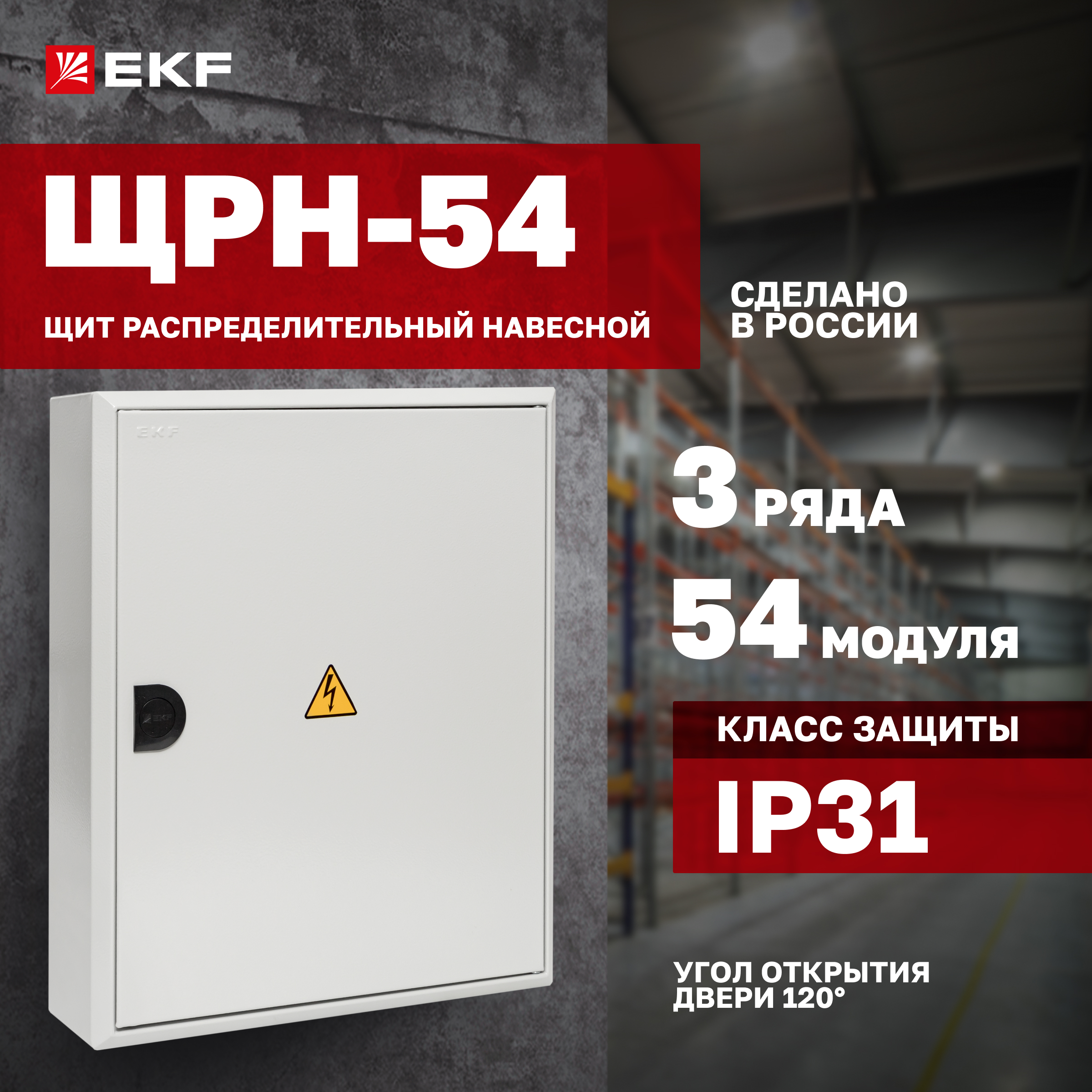 

Электрический щиток EKF mb21-54n, Серый, mb21-54n