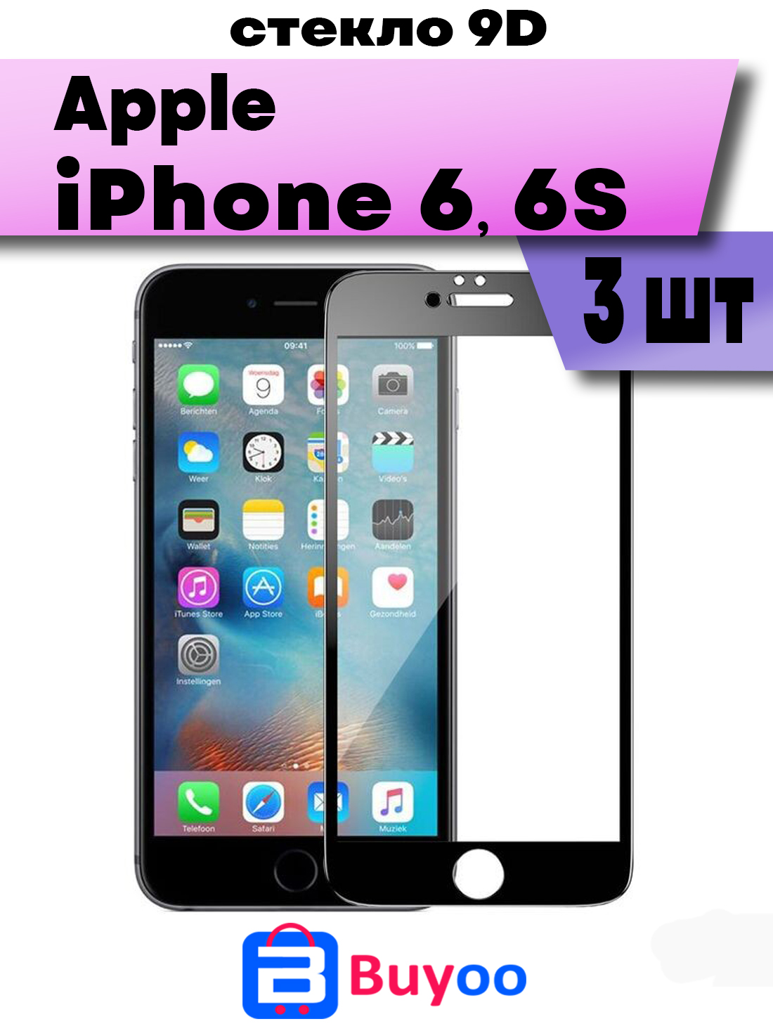 

Комплект 3шт, Защитное стекло BUYOO 9D для Apple iPhone 6, 6S